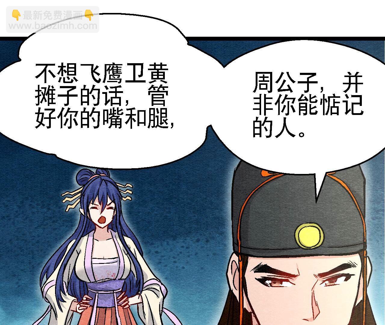 第2季第108话 萱姐要变身？(1/2)-第159话