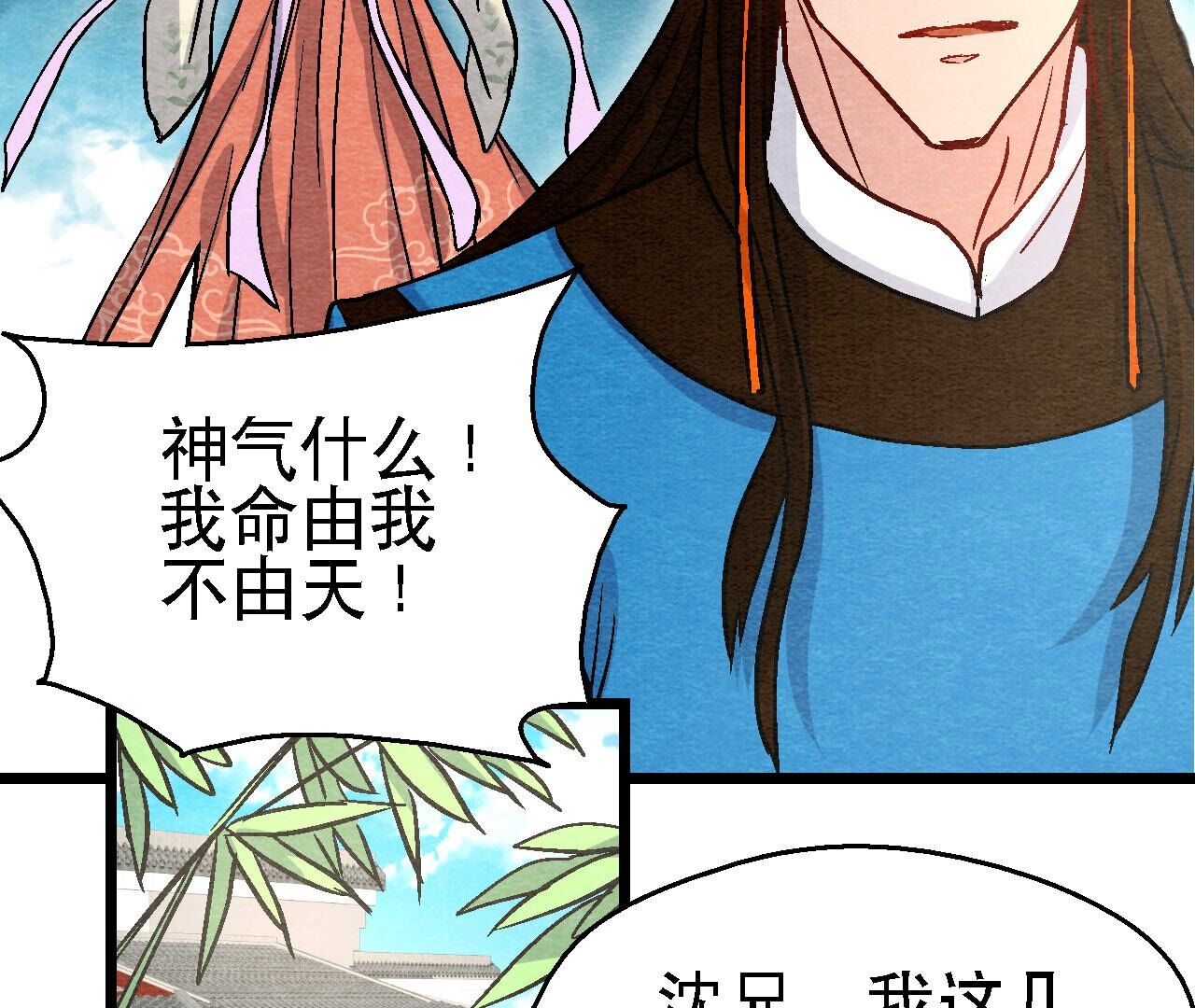 第2季第108话 萱姐要变身？(1/2)-第159话