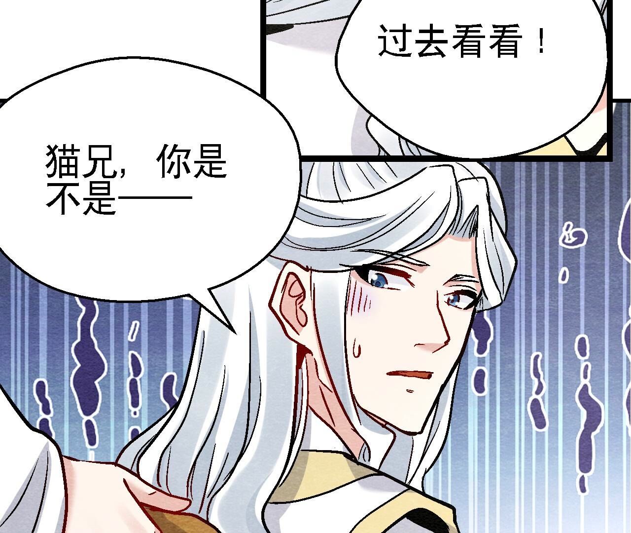 第2季第108话 萱姐要变身？(1/2)-第159话