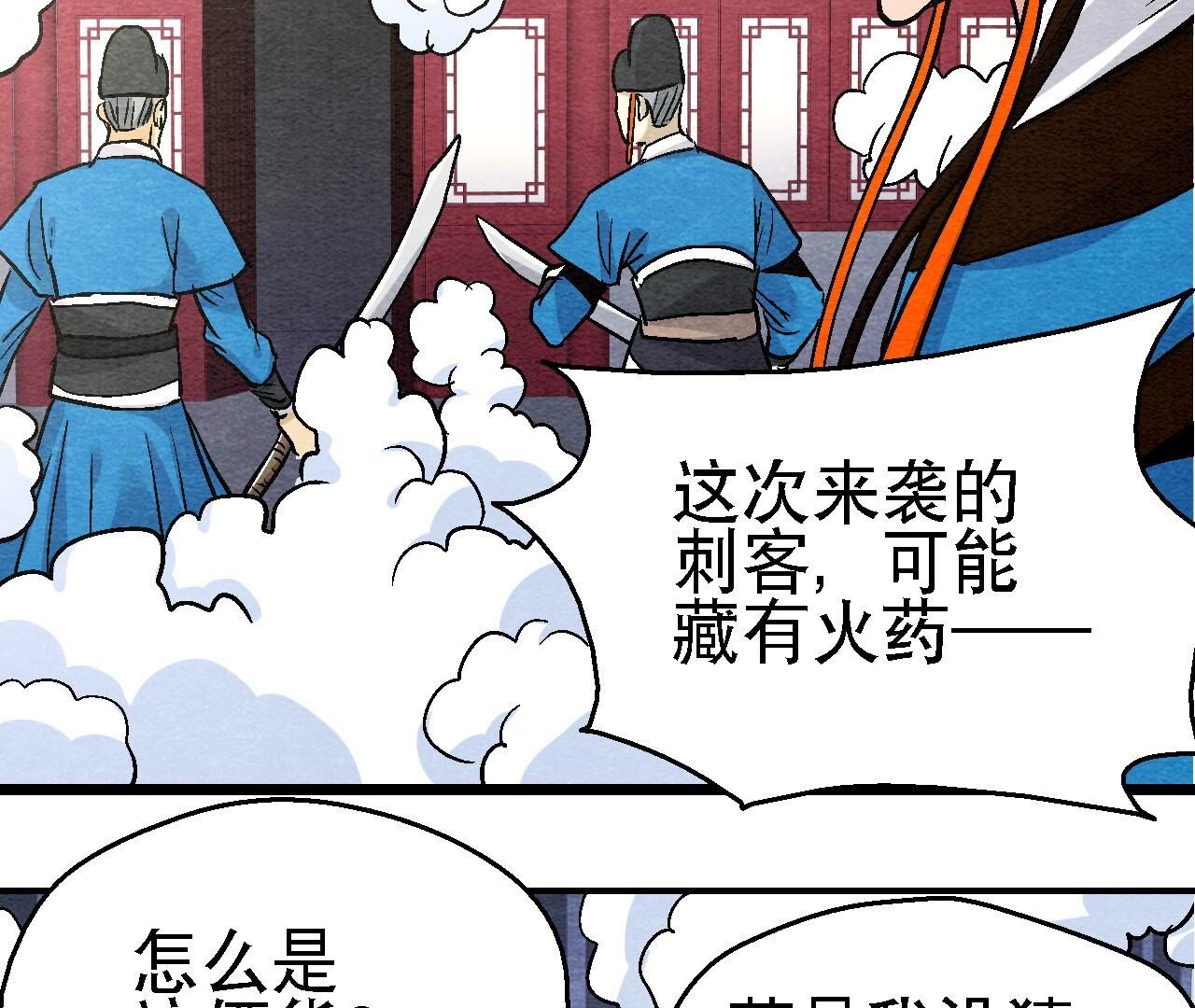 第2季第108话 萱姐要变身？(1/2)-第159话