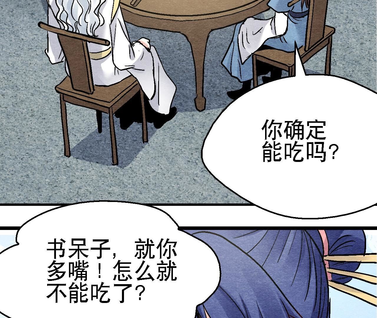 第2季第108话 萱姐要变身？(1/2)-第159话