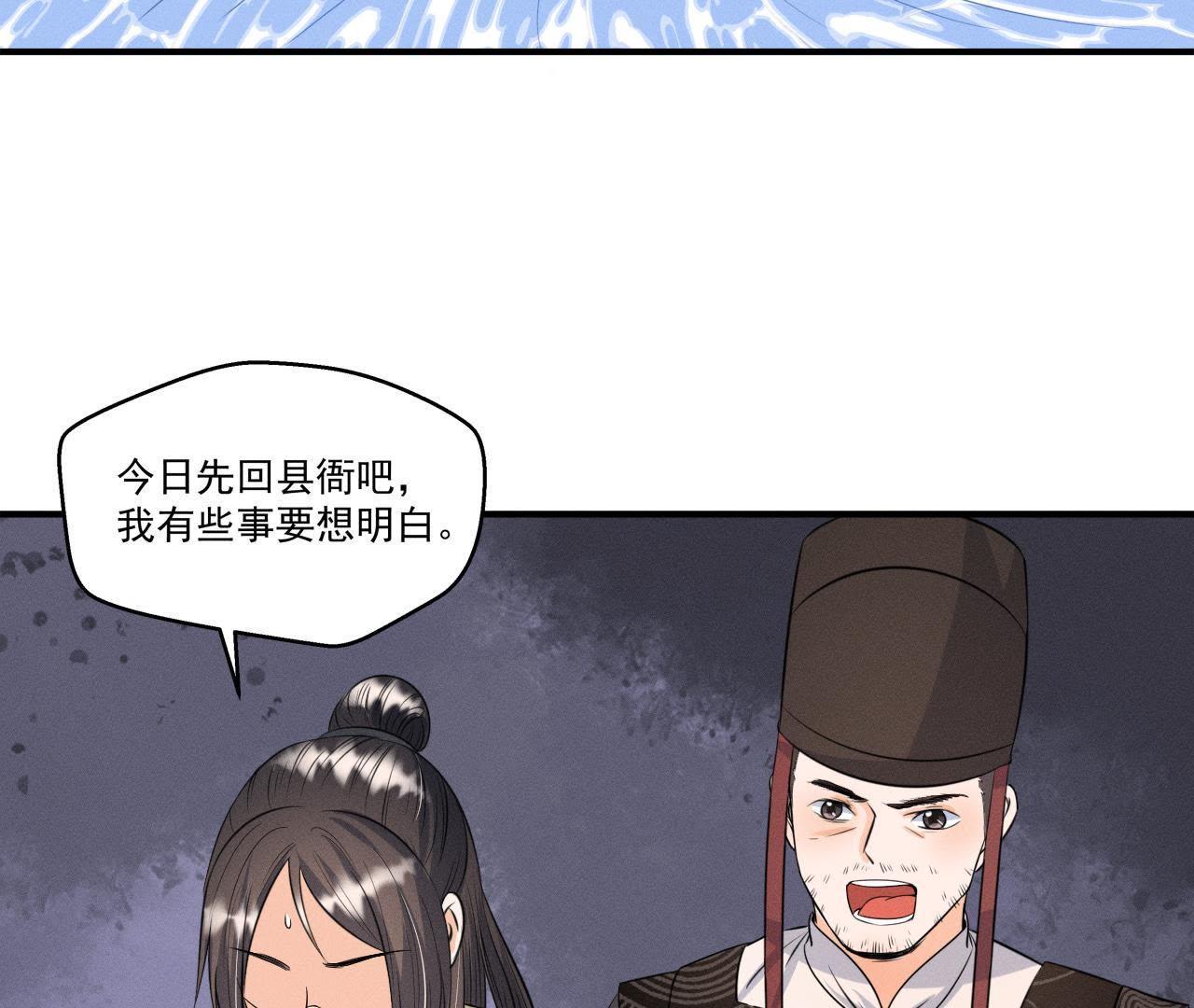 第16话 一波三折-第17话