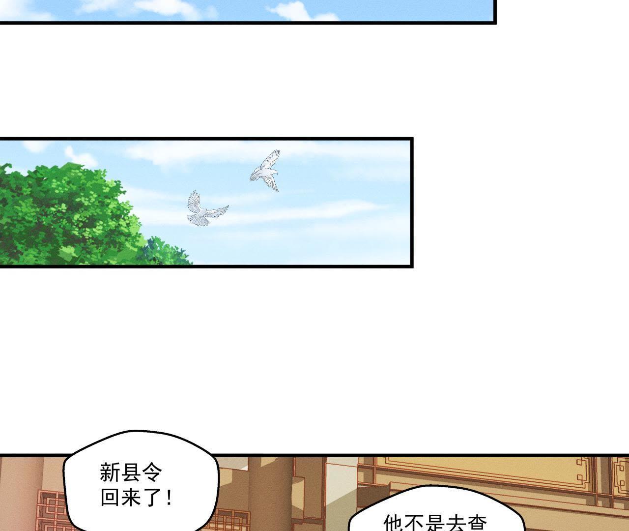 第16话 一波三折-第17话