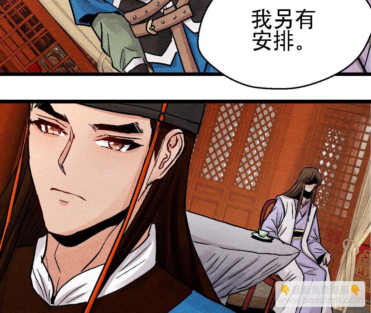 第2季第110话 风云莫测(1/2)-第161话