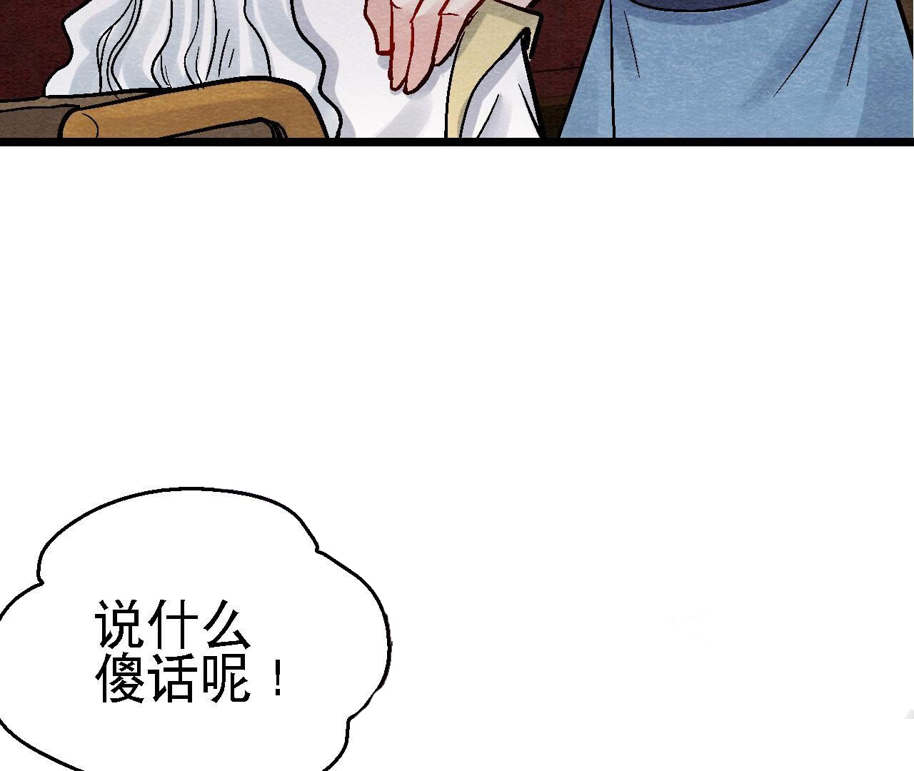 第2季第110话 风云莫测(1/2)-第161话