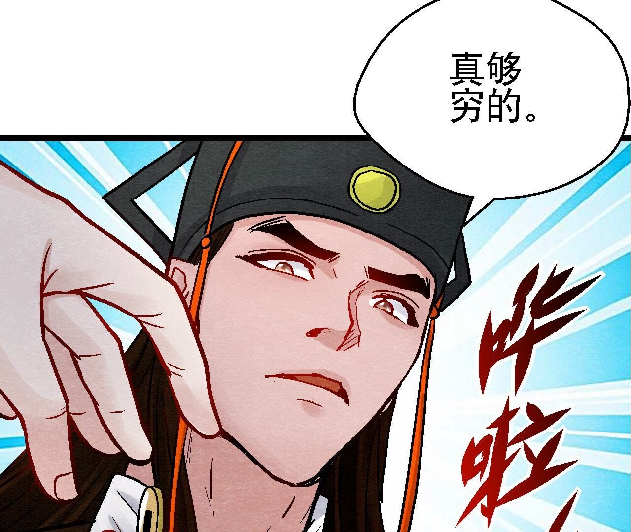 第2季第110话 风云莫测(1/2)-第161话