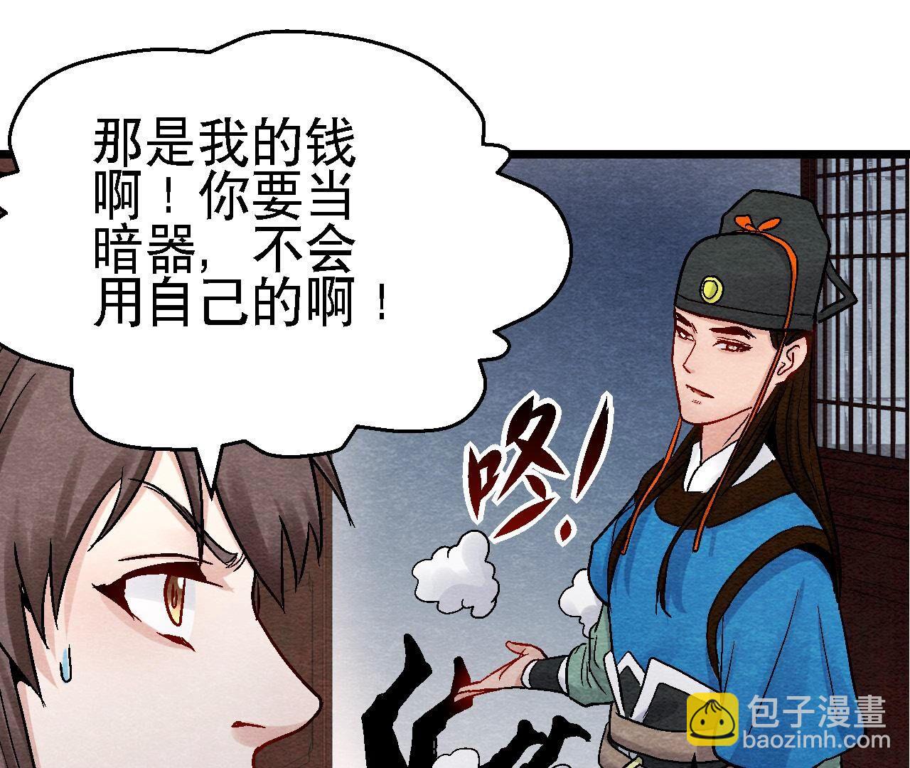 第2季第110话 风云莫测(1/2)-第161话
