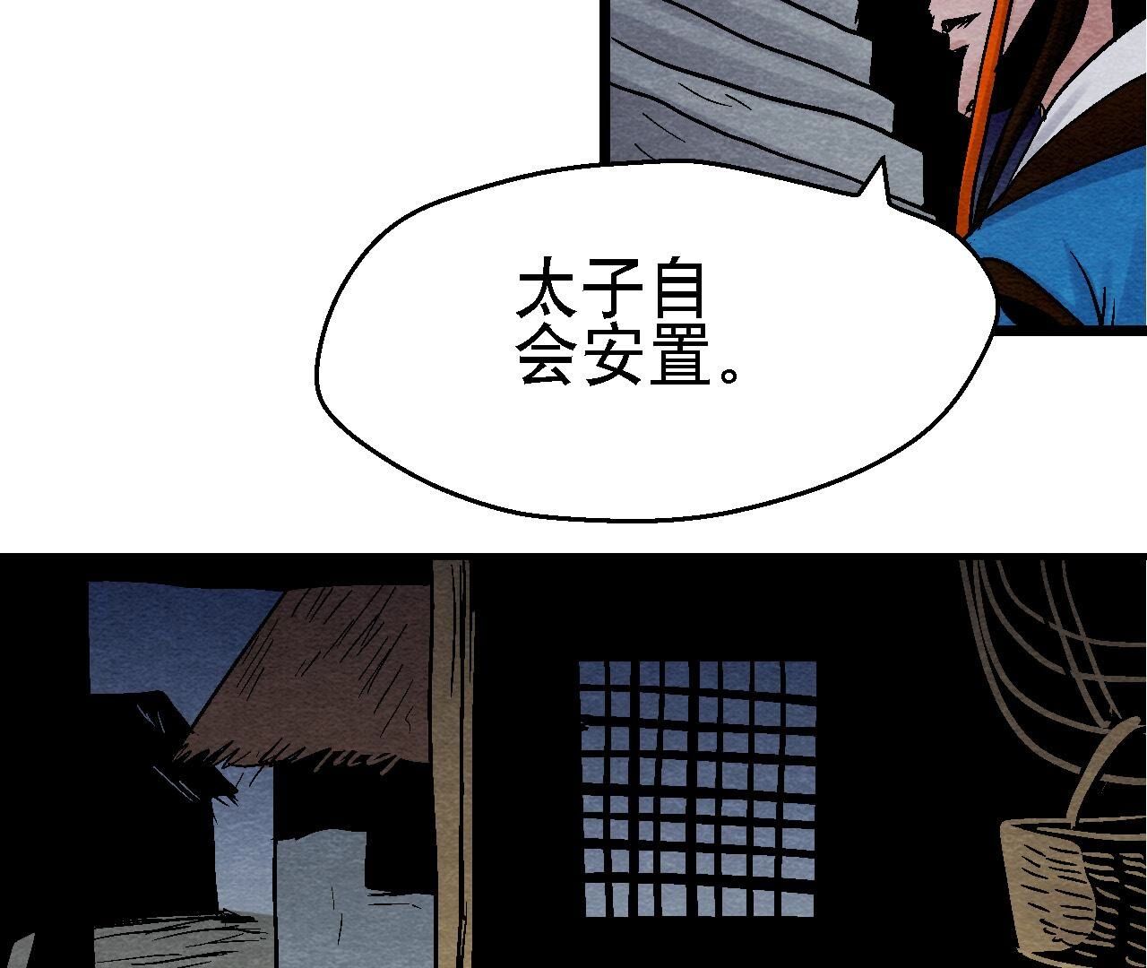 第2季第110话 风云莫测(1/2)-第161话
