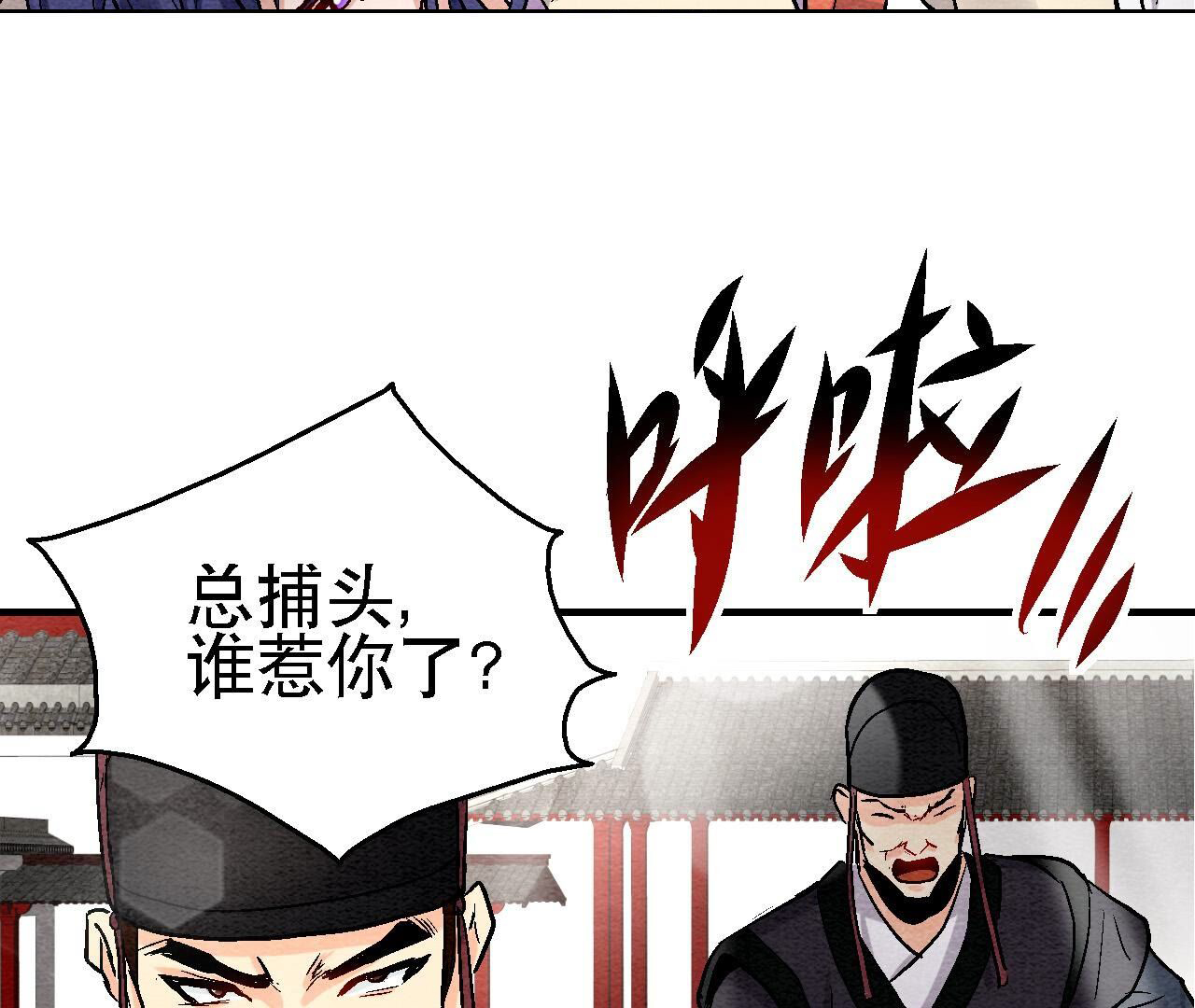 第2季第114话 这脉象有点奇怪(1/2)-第165话