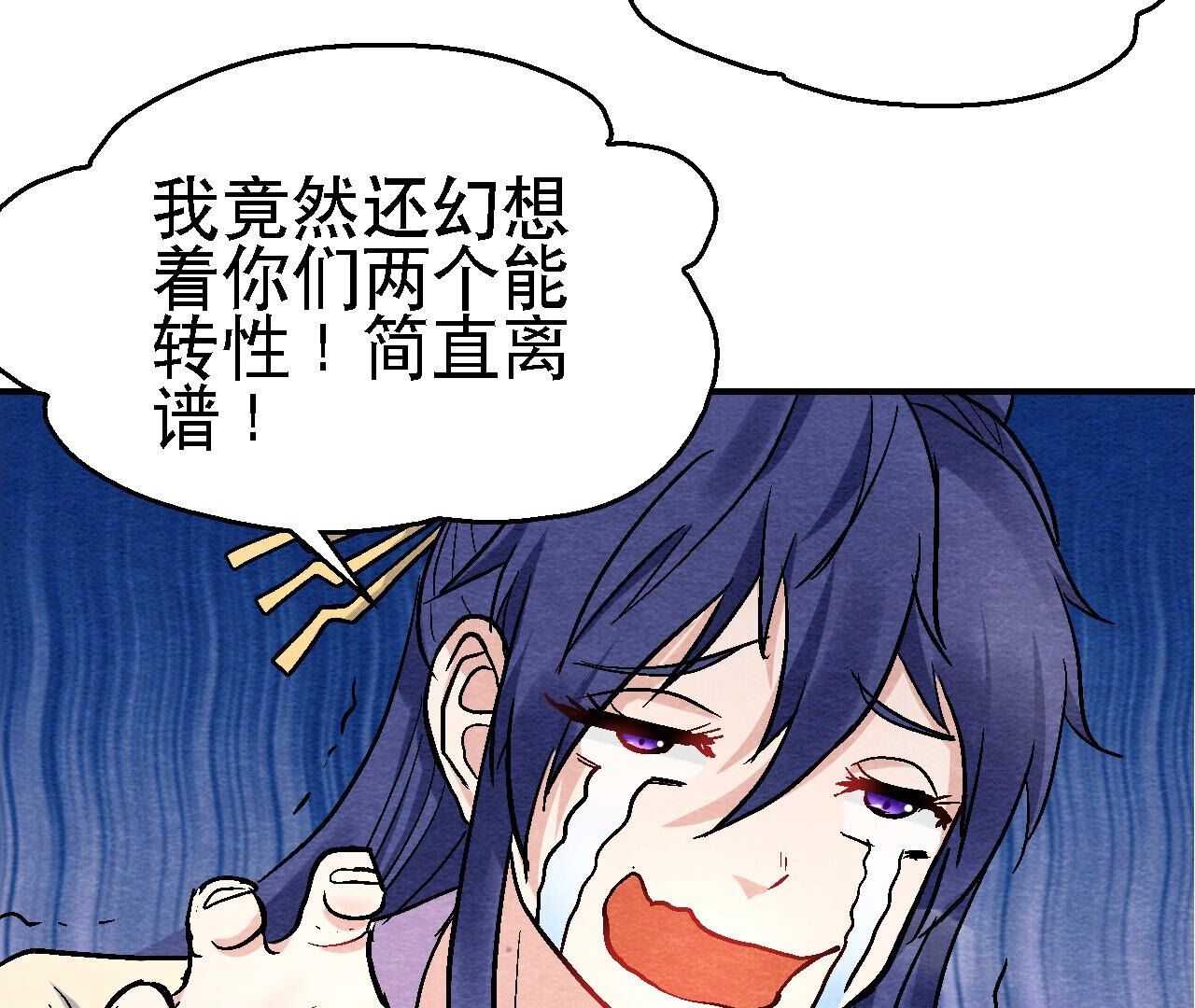 第2季第114话 这脉象有点奇怪(1/2)-第165话