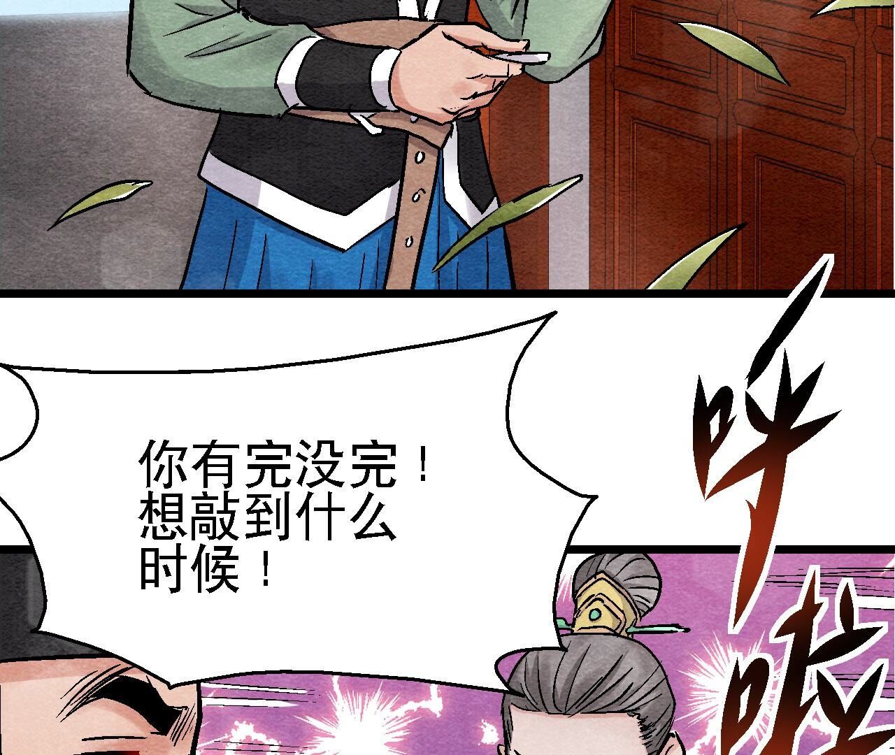 第2季第114话 这脉象有点奇怪(1/2)-第165话