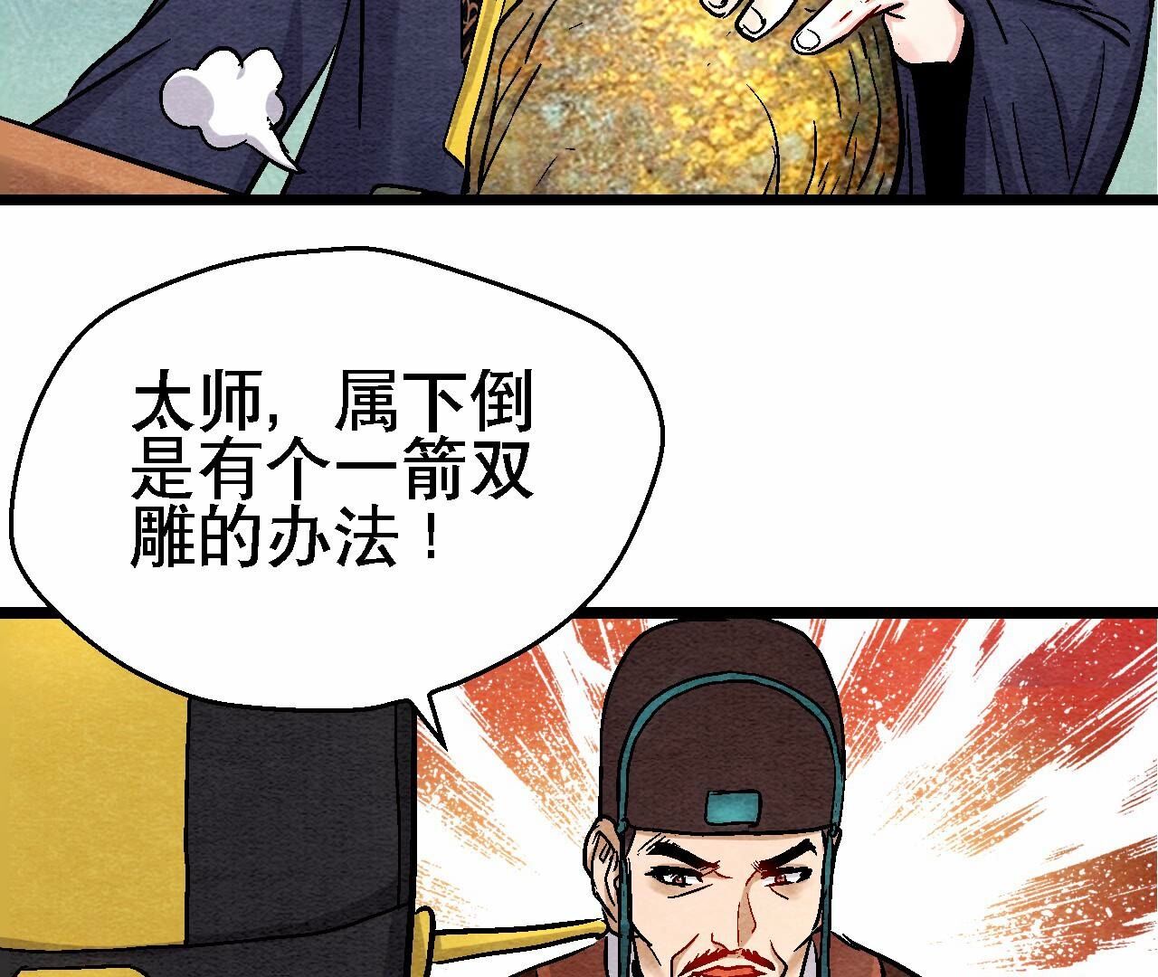 第2季第116话 危险的考验(1/2)-第167话