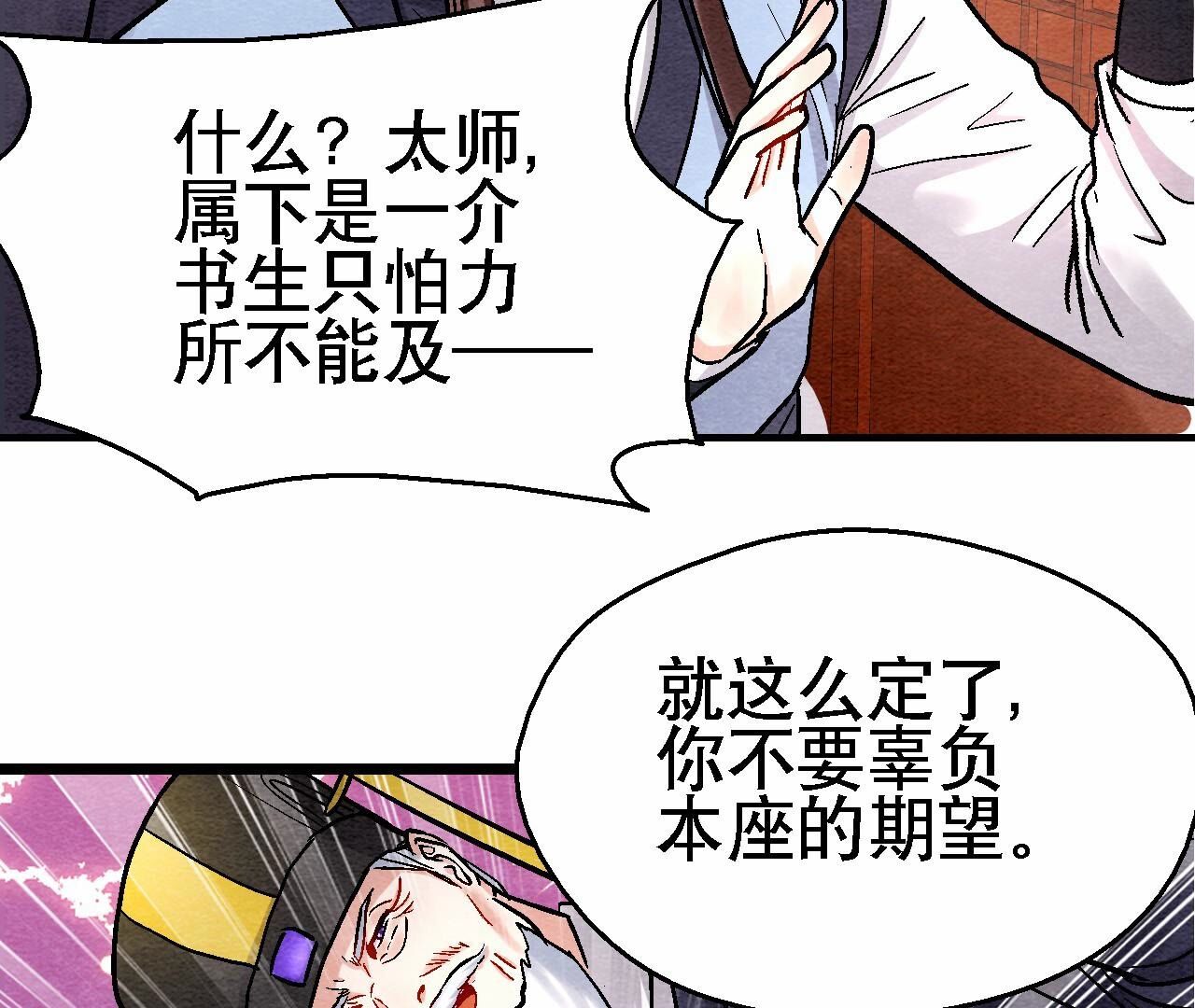 第2季第116话 危险的考验(1/2)-第167话