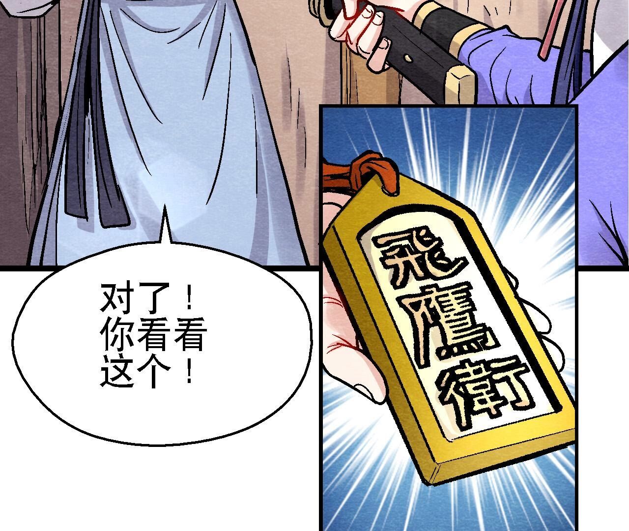 第2季第118话 萱姐有目的？(1/2)-第169话