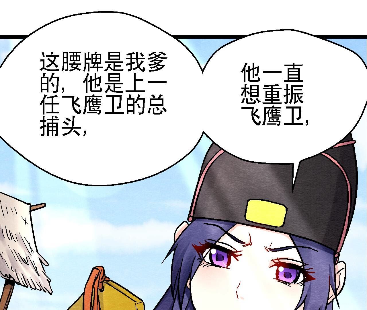 第2季第118话 萱姐有目的？(1/2)-第169话