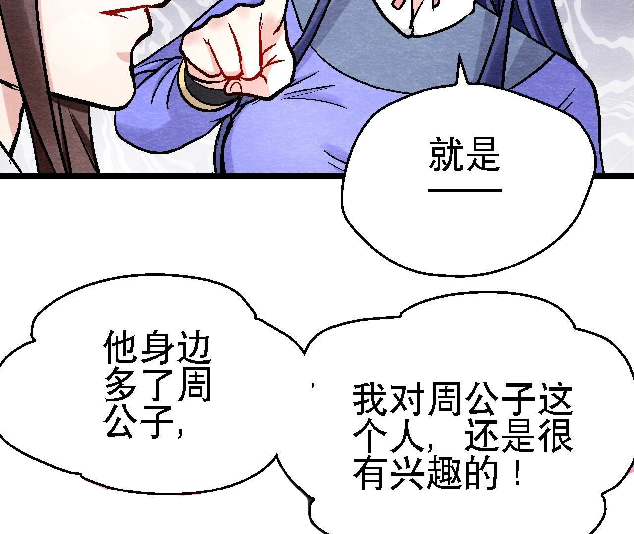 第2季第118话 萱姐有目的？(1/2)-第169话