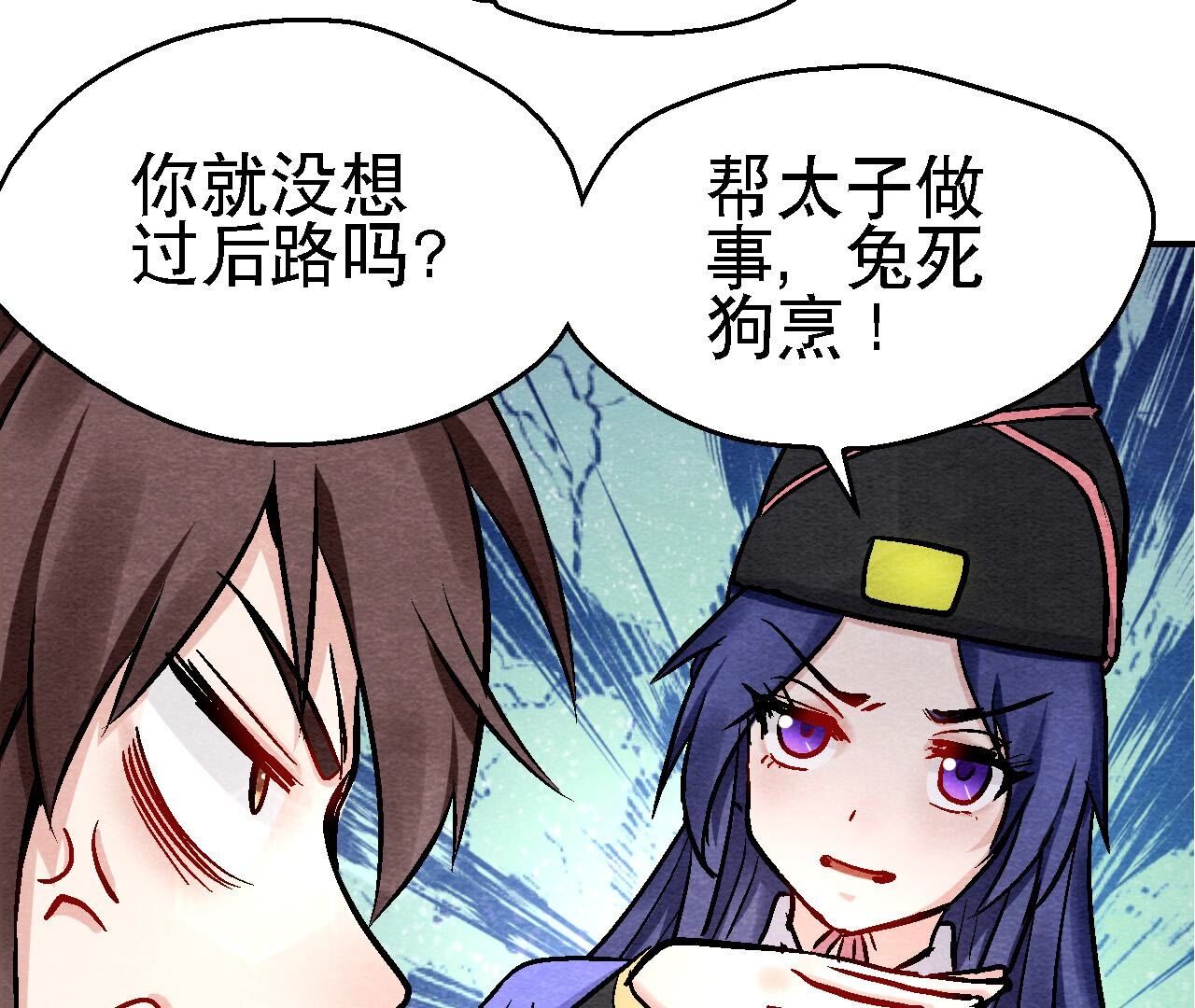 第2季第118话 萱姐有目的？(1/2)-第169话