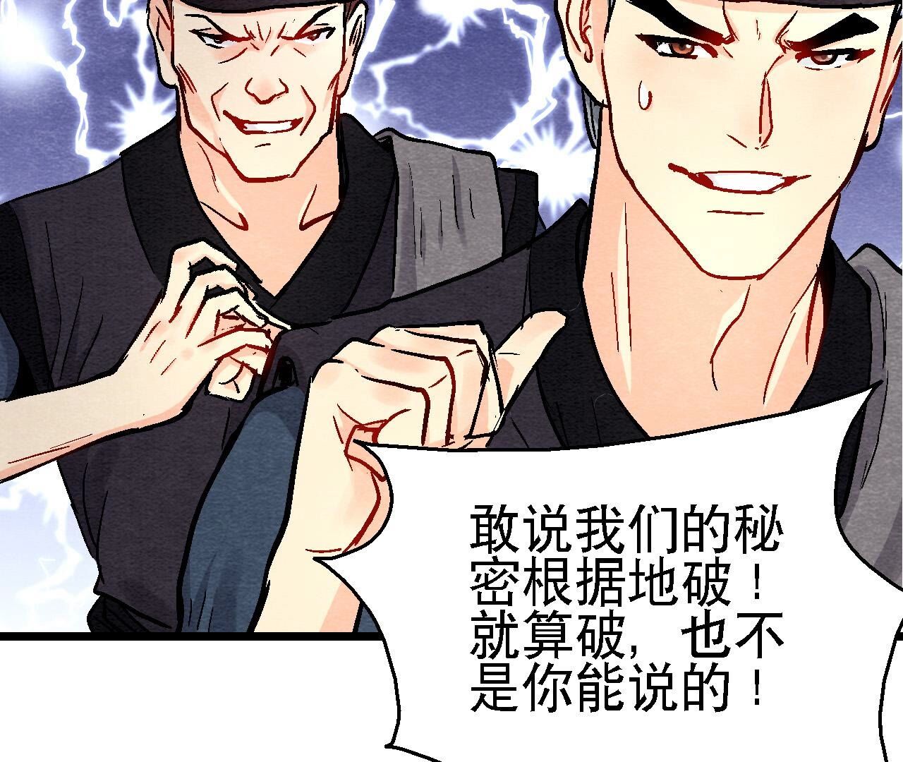 第2季第118话 萱姐有目的？(1/2)-第169话
