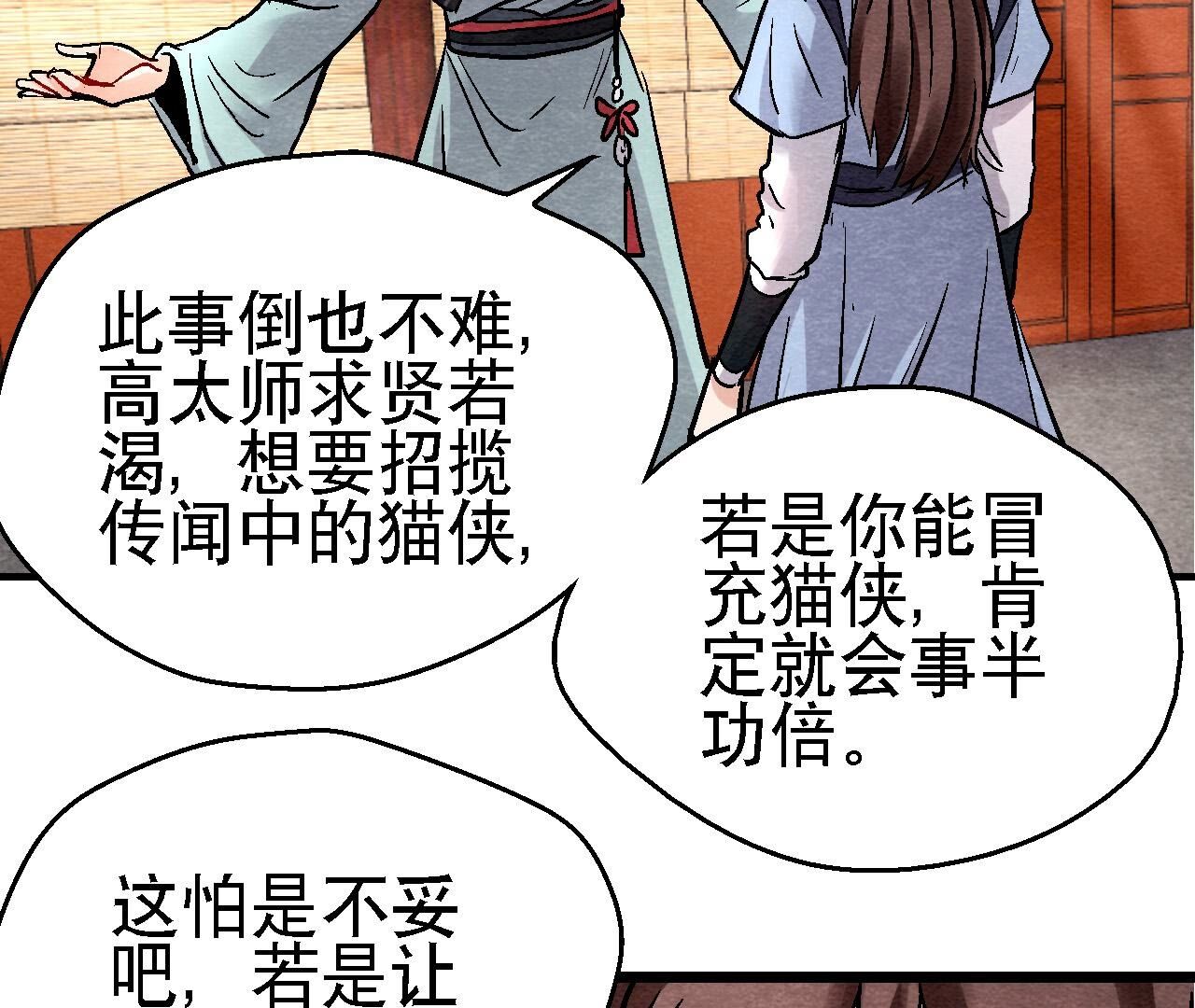 第2季第120话 万事俱备(1/2)-第171话