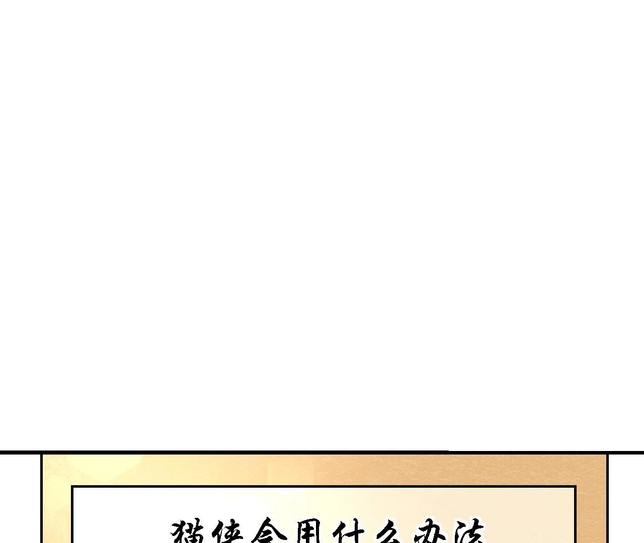 第2季第120话 万事俱备(1/2)-第171话