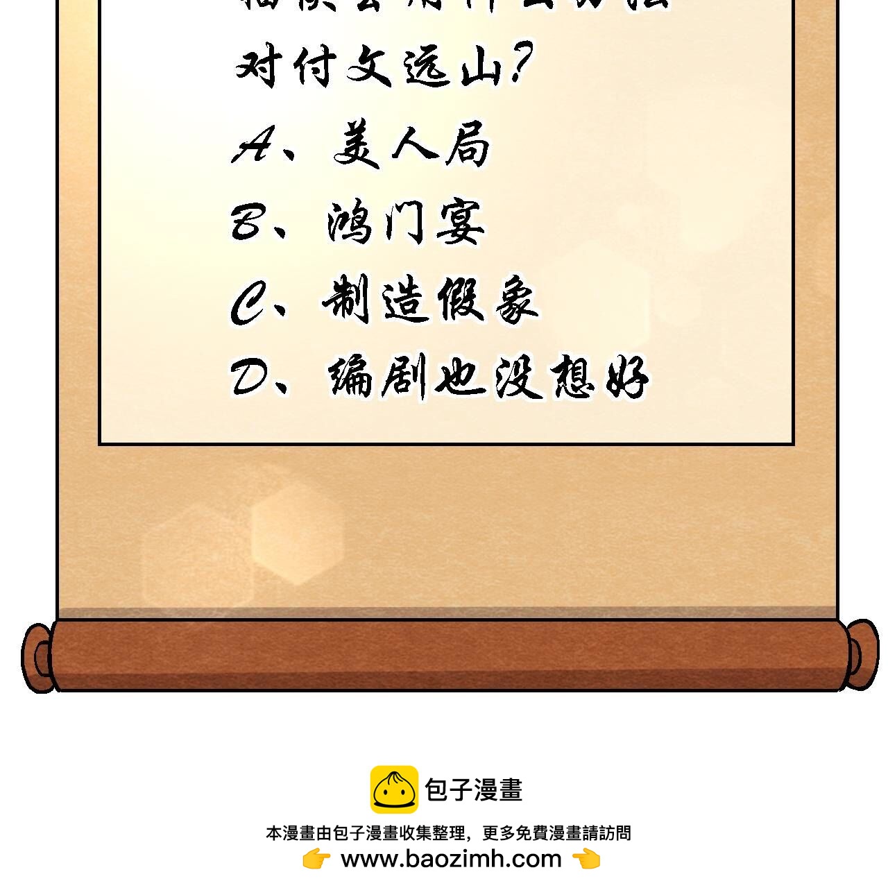 第2季第120话 万事俱备(1/2)-第171话
