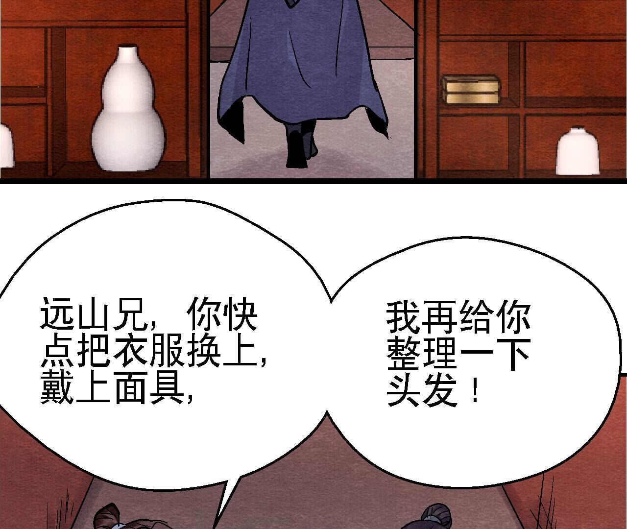 第2季第122话 箭在弦上-第173话