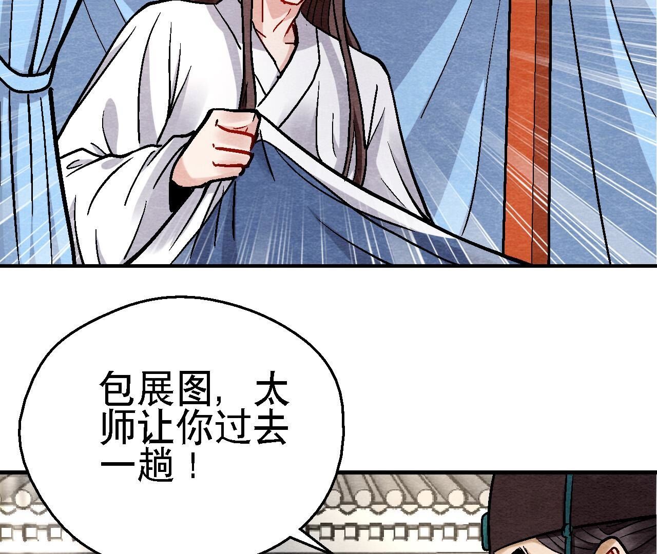 第2季第124话 高太师的秘密(1/2)-第175话