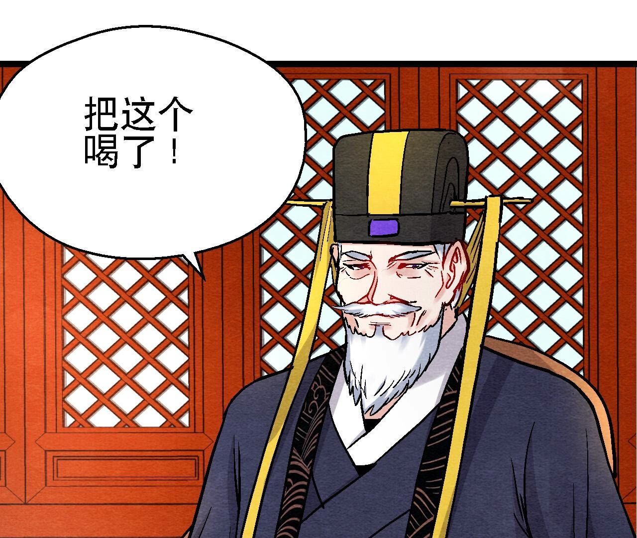 第2季第124话 高太师的秘密(1/2)-第175话