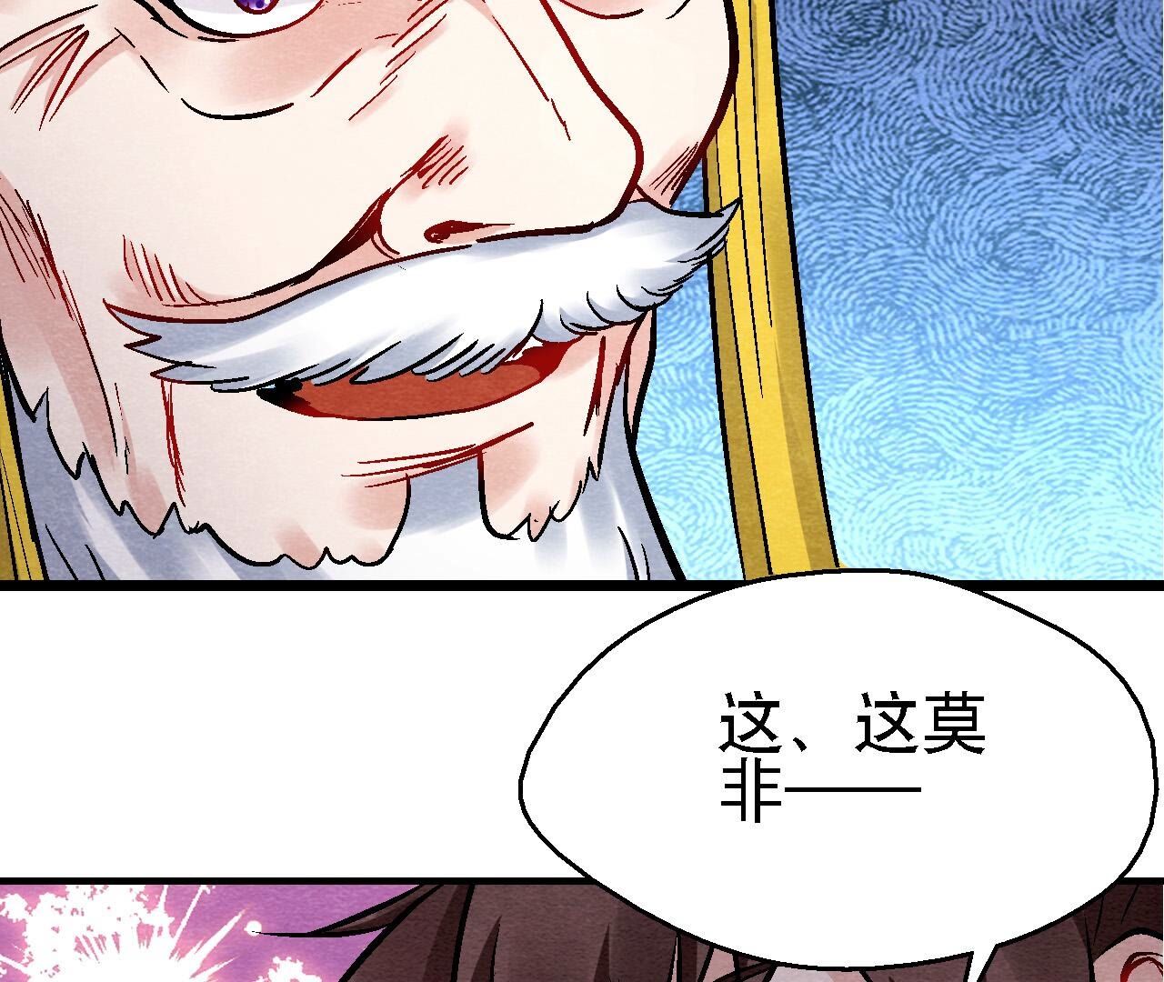 第2季第124话 高太师的秘密(1/2)-第175话