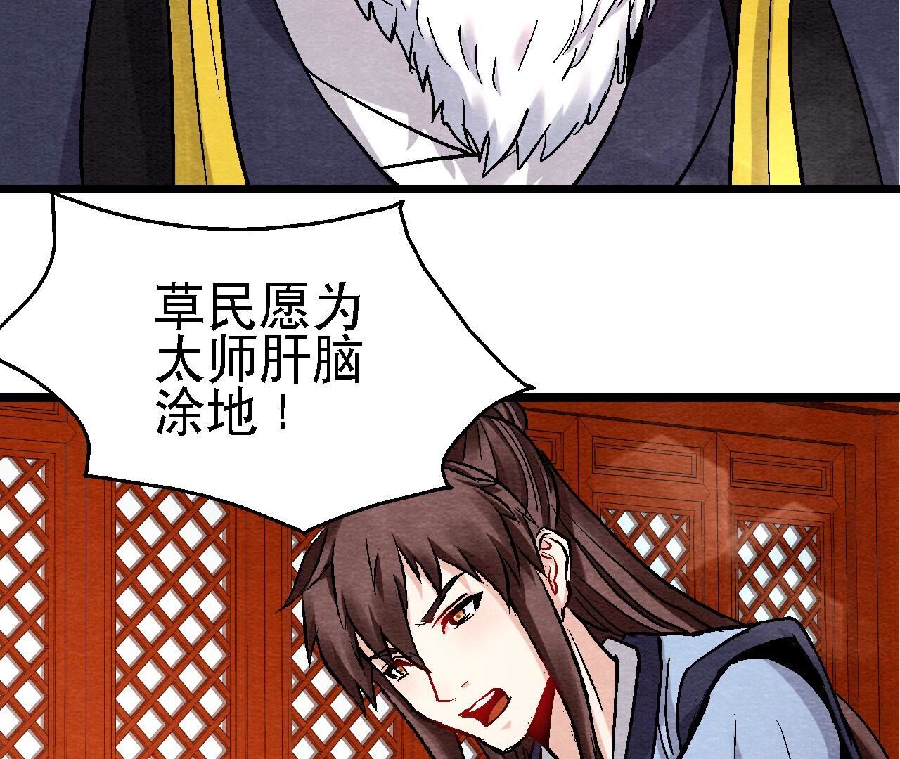 第2季第124话 高太师的秘密(1/2)-第175话