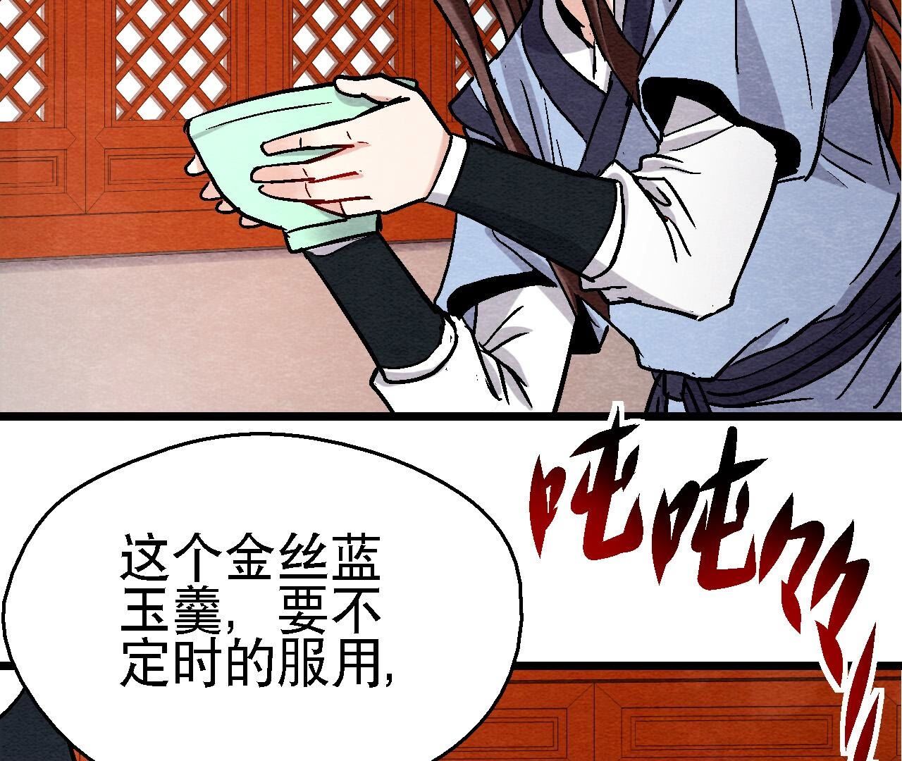 第2季第124话 高太师的秘密(1/2)-第175话