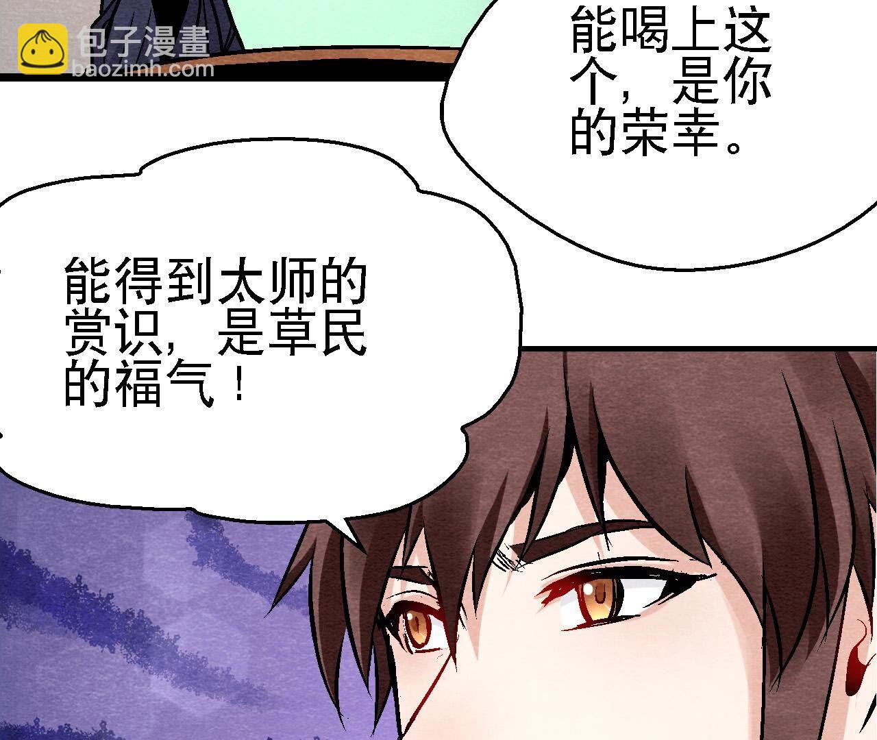 第2季第124话 高太师的秘密(1/2)-第175话