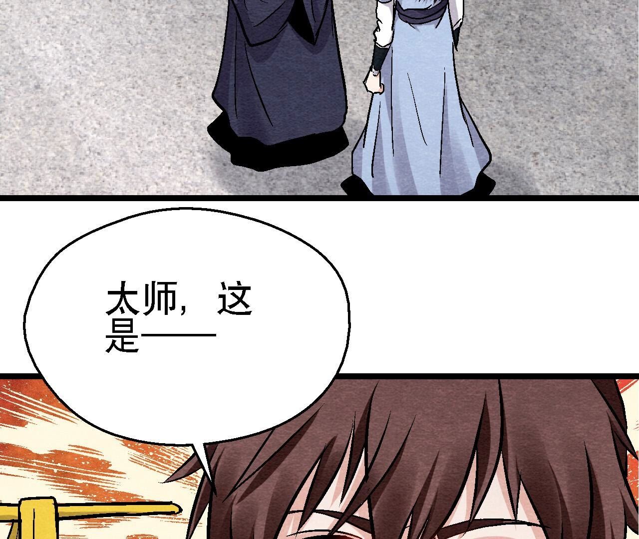 第2季第124话 高太师的秘密(1/2)-第175话