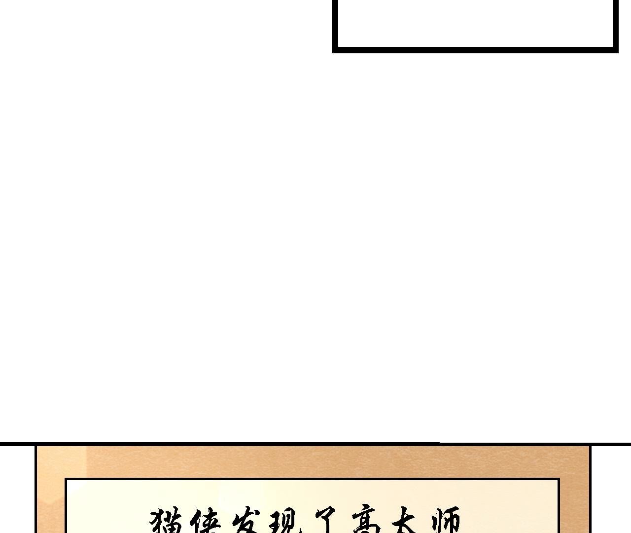第2季第124话 高太师的秘密(1/2)-第175话