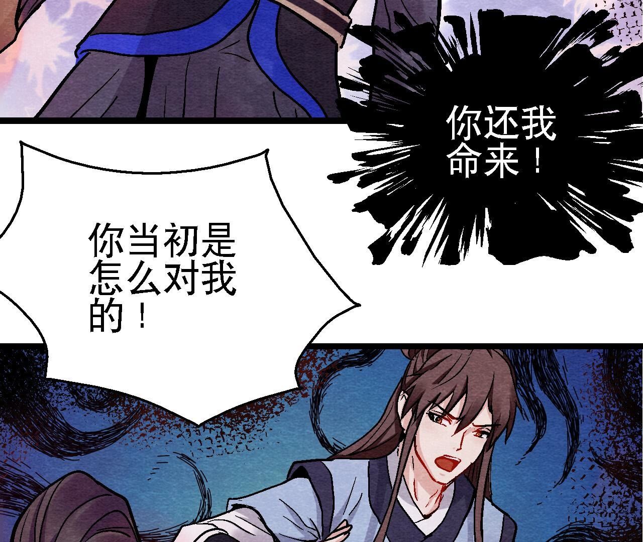 第2季第124话 高太师的秘密(1/2)-第175话
