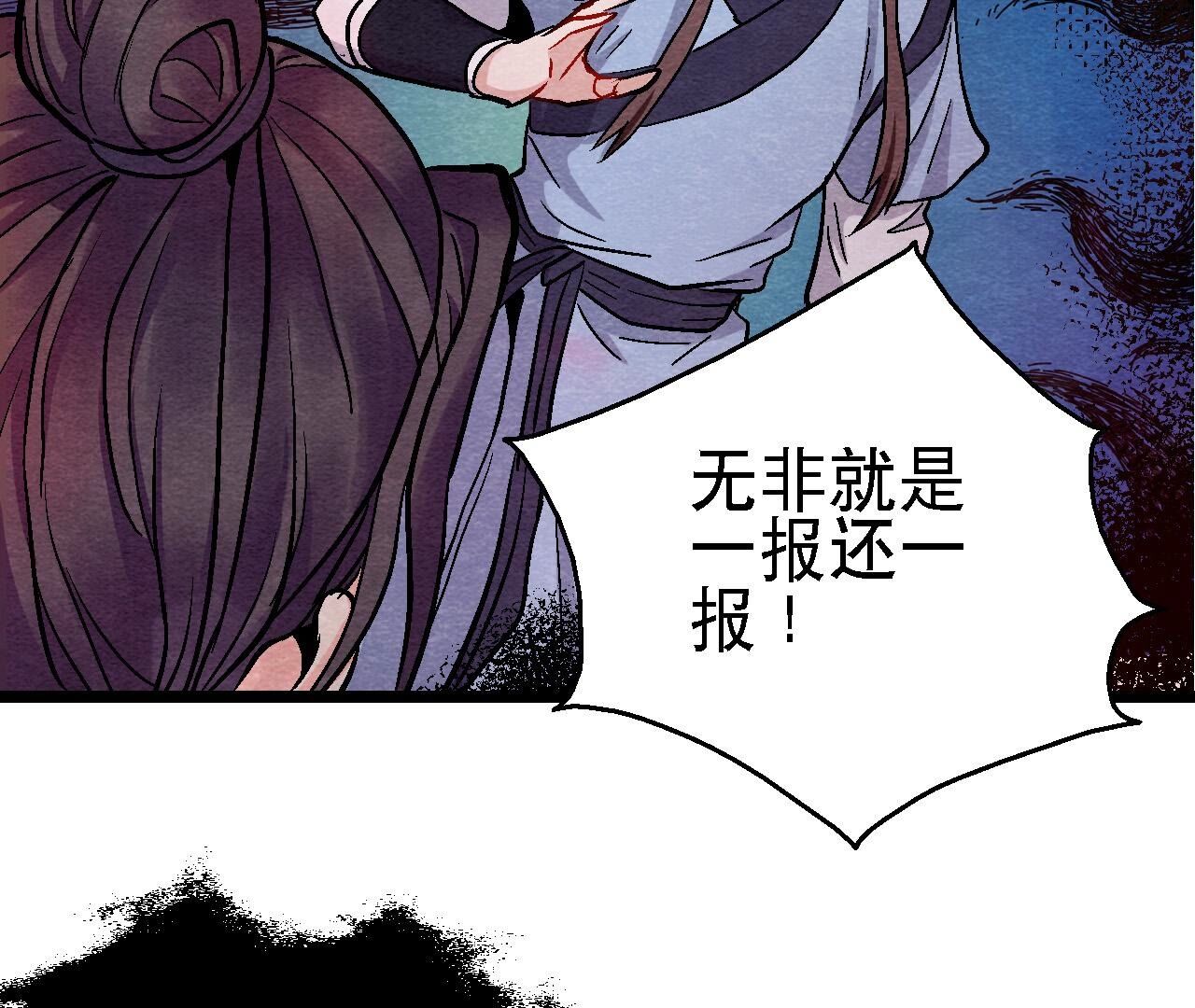 第2季第124话 高太师的秘密(1/2)-第175话