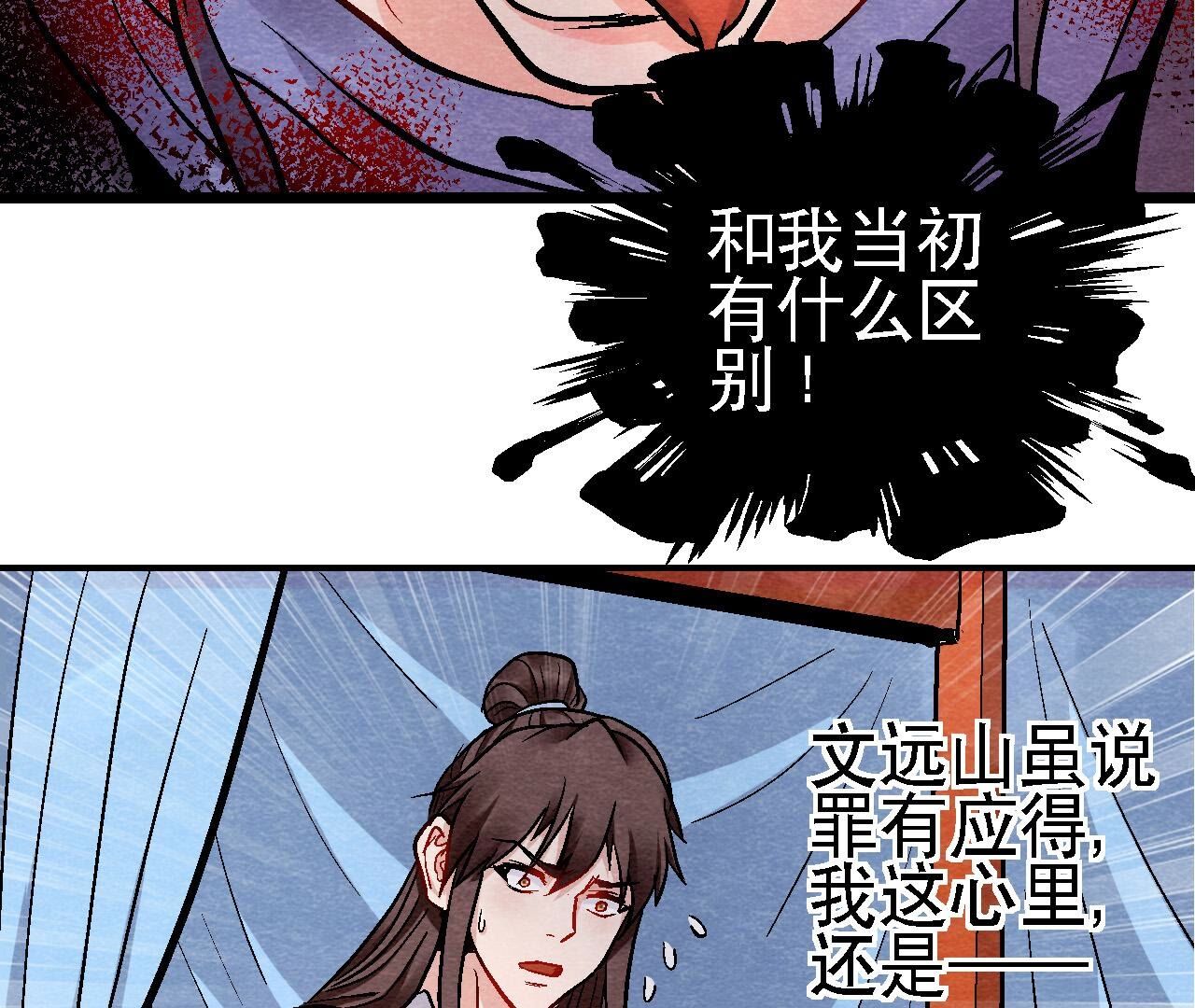 第2季第124话 高太师的秘密(1/2)-第175话