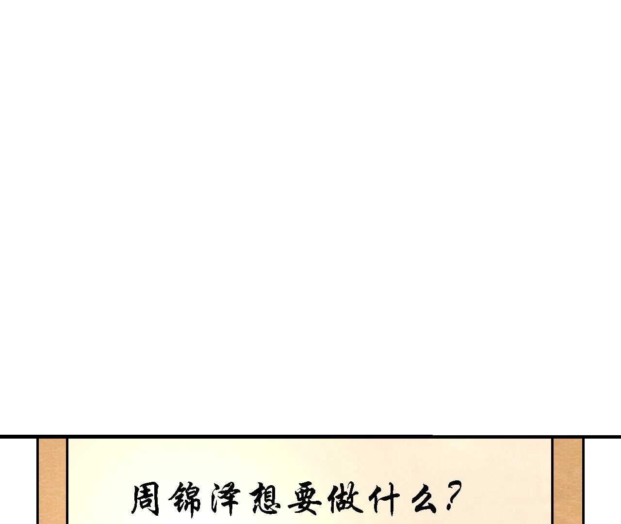 第2季第126话 暗示什么(1/2)-第177话