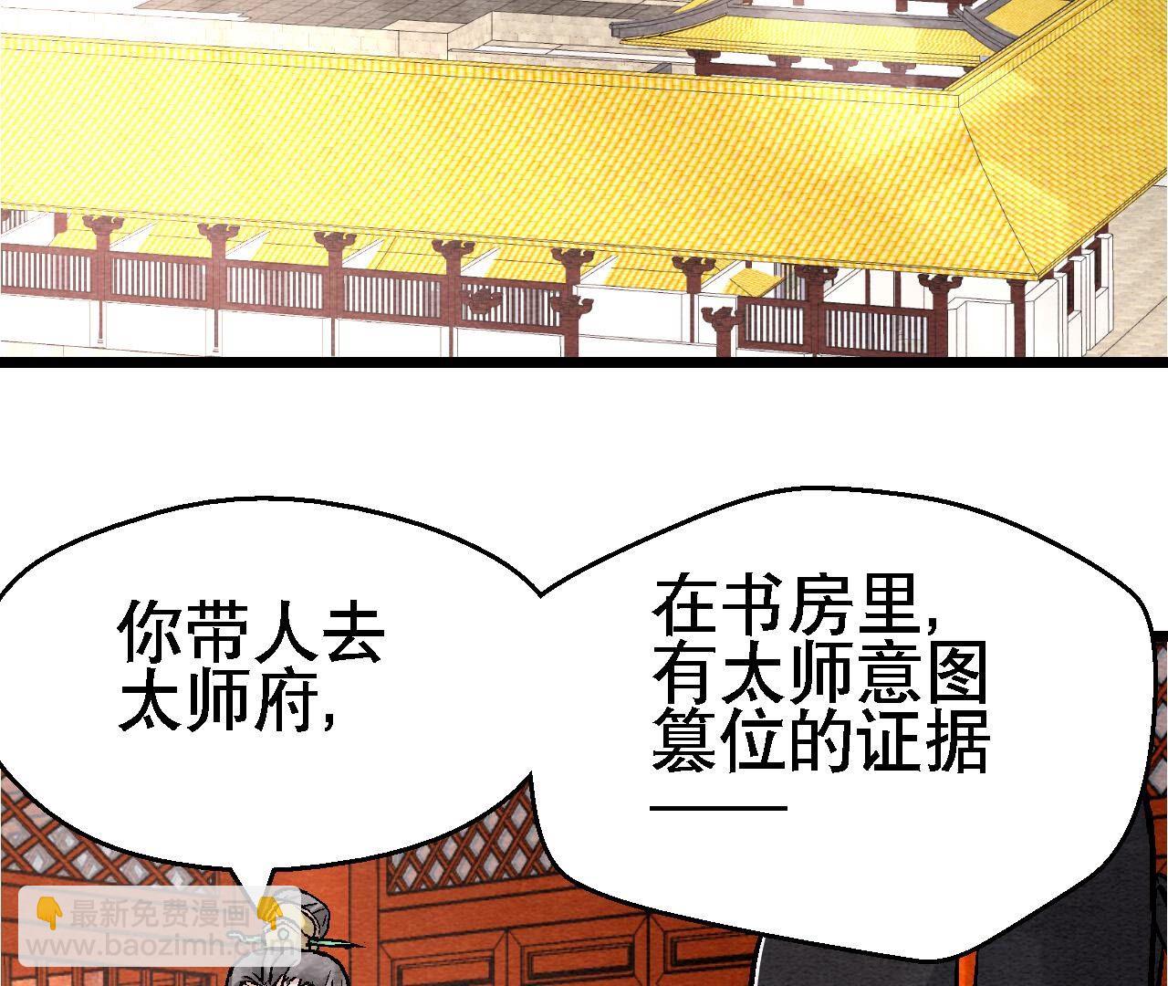 第2季第128话 被人摆了一道(1/2)-第179话