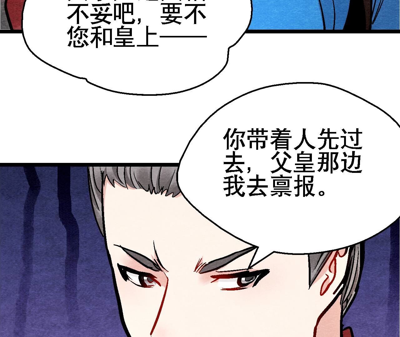 第2季第128话 被人摆了一道(1/2)-第179话