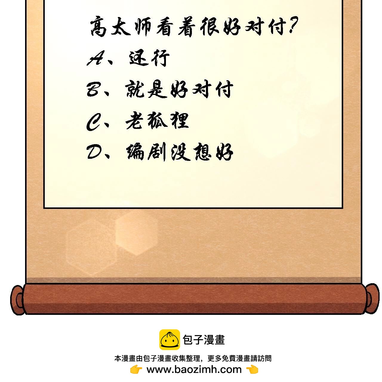 第2季第128话 被人摆了一道(1/2)-第179话