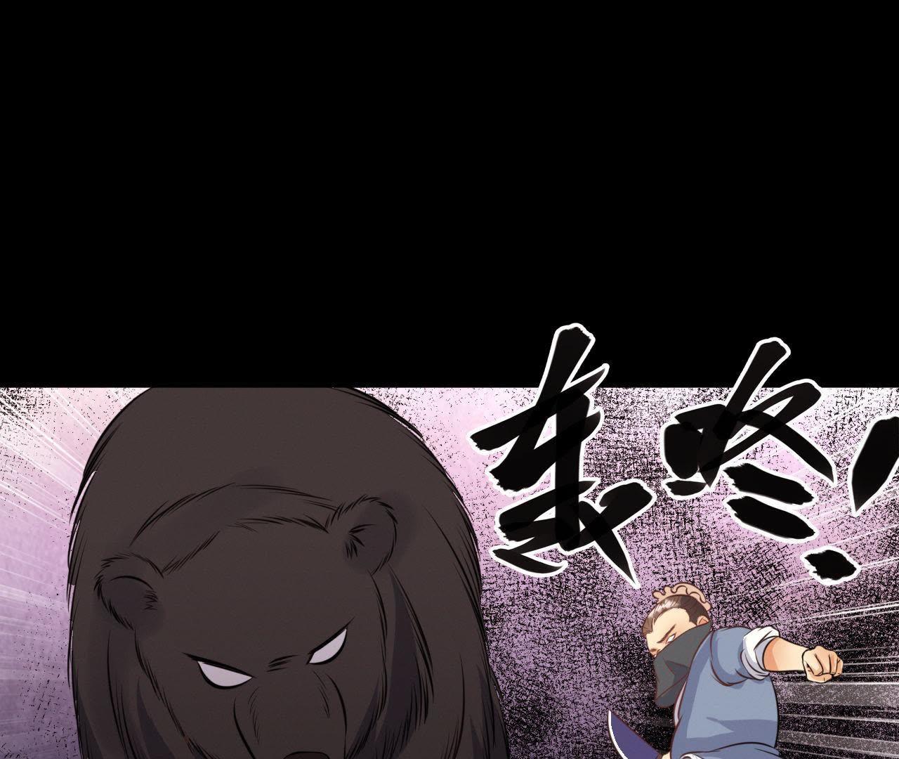 第18话 吃人的怪兽-第19话