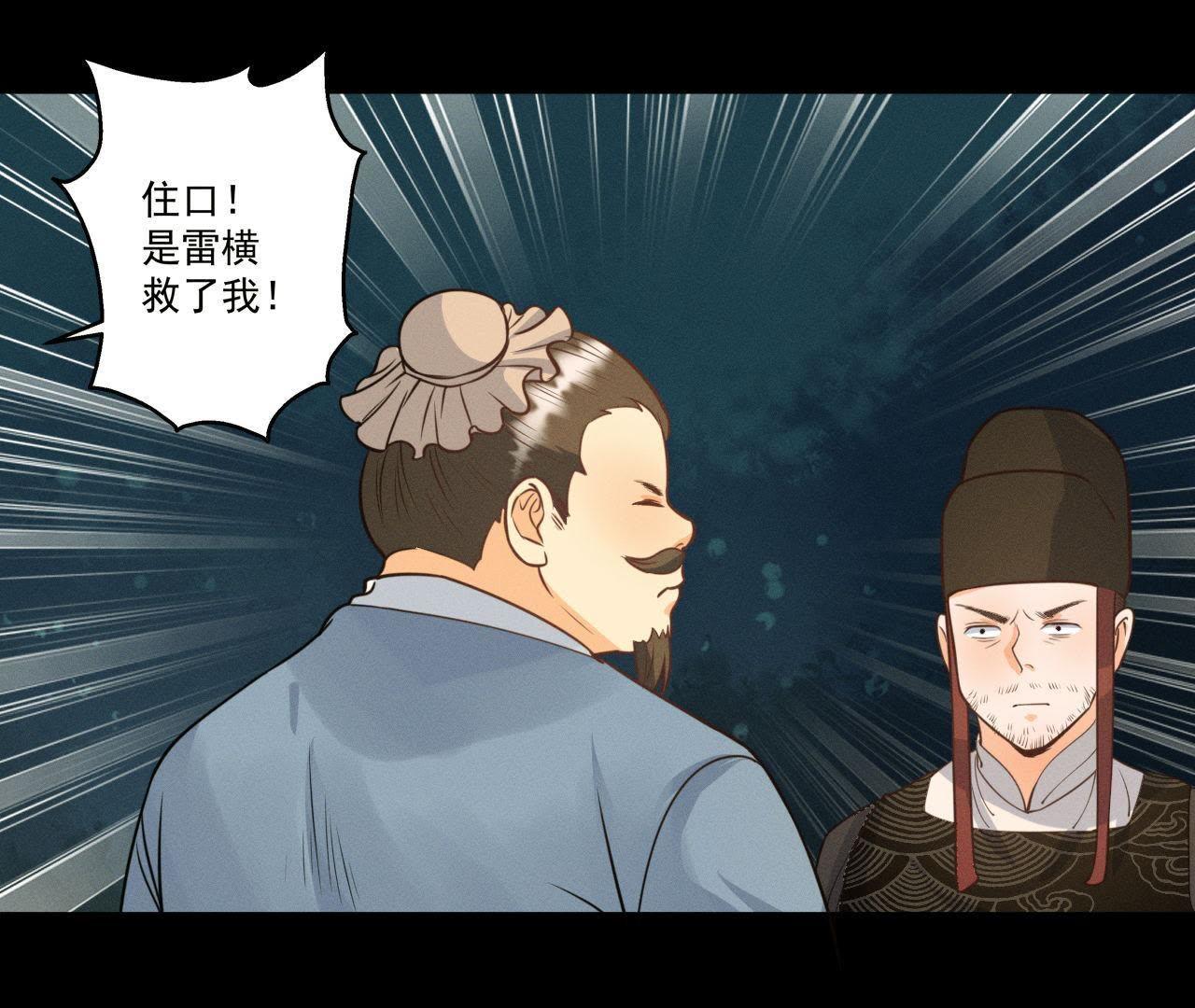 第18话 吃人的怪兽-第19话