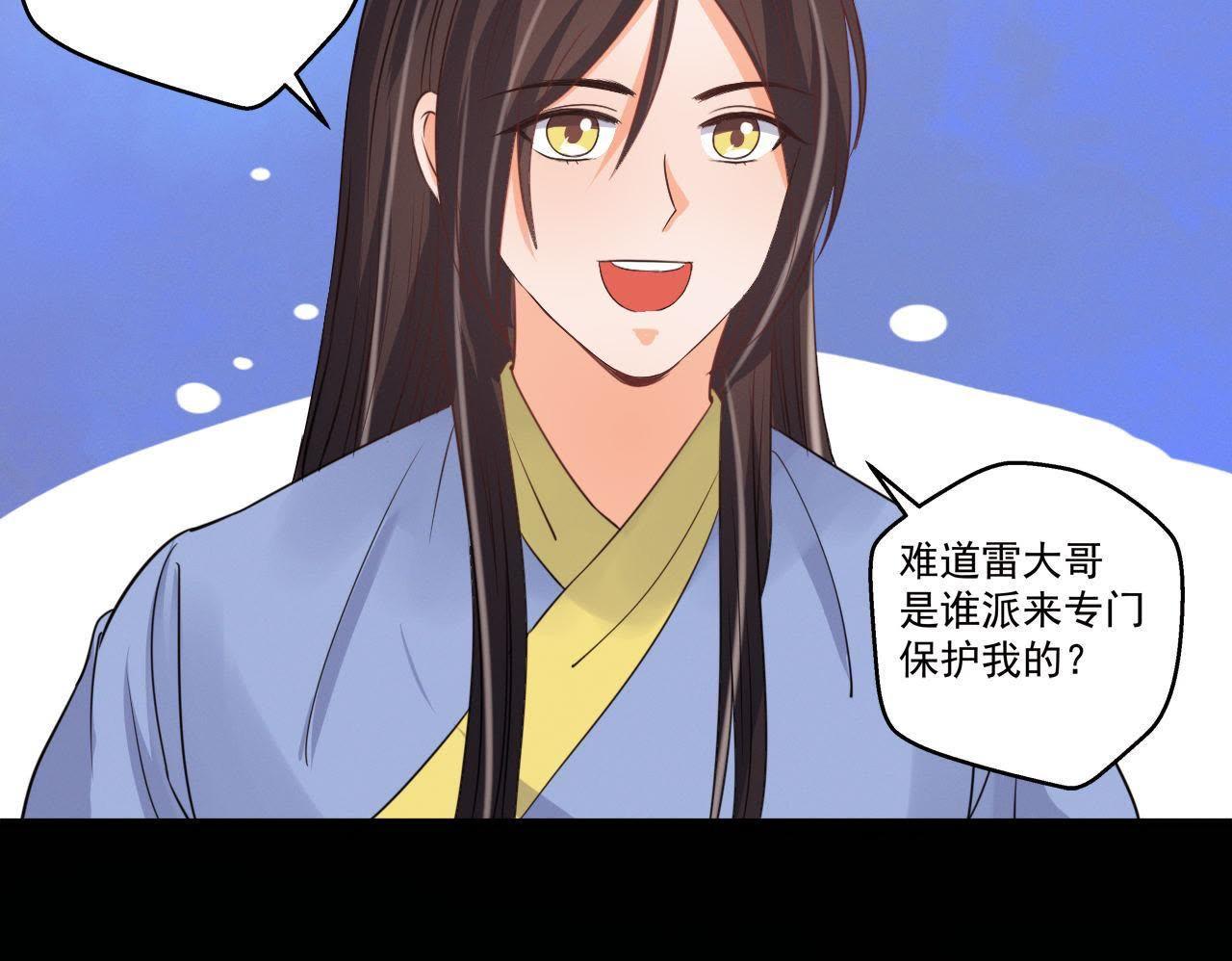 第18话 吃人的怪兽-第19话