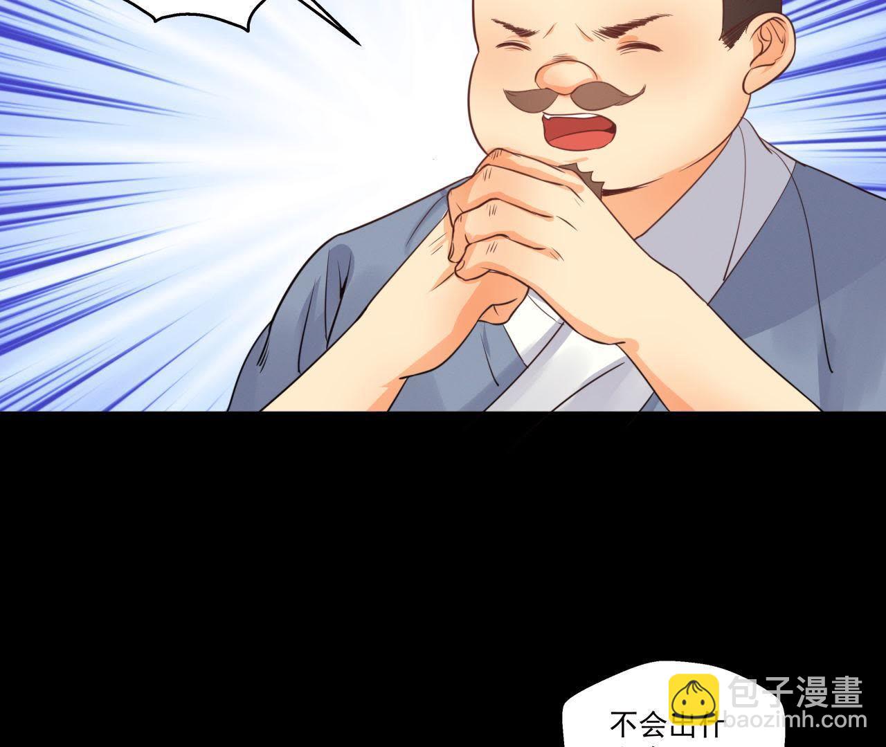 第18话 吃人的怪兽-第19话