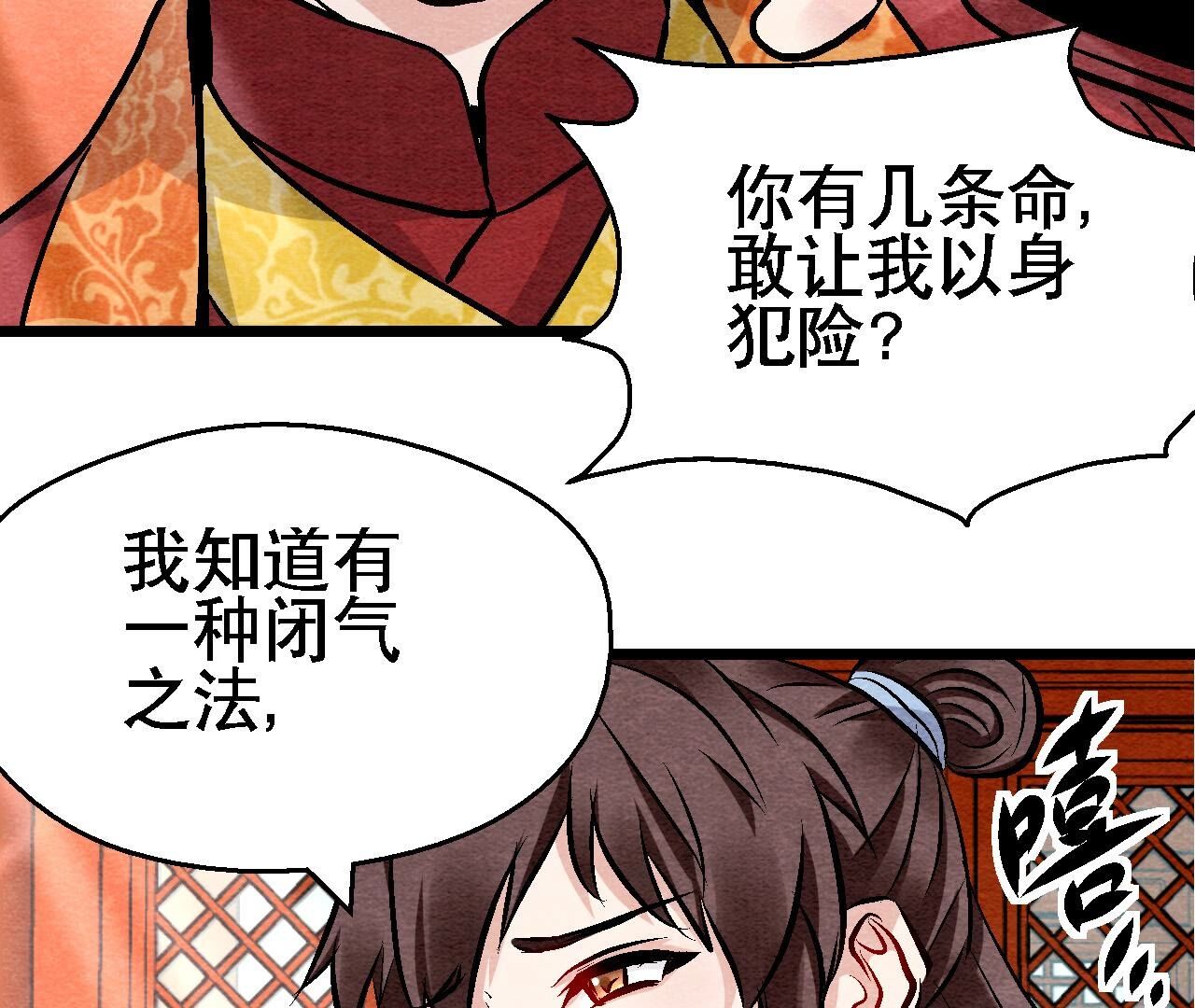 第2季第130话 猫侠要不行了？(1/2)-第181话