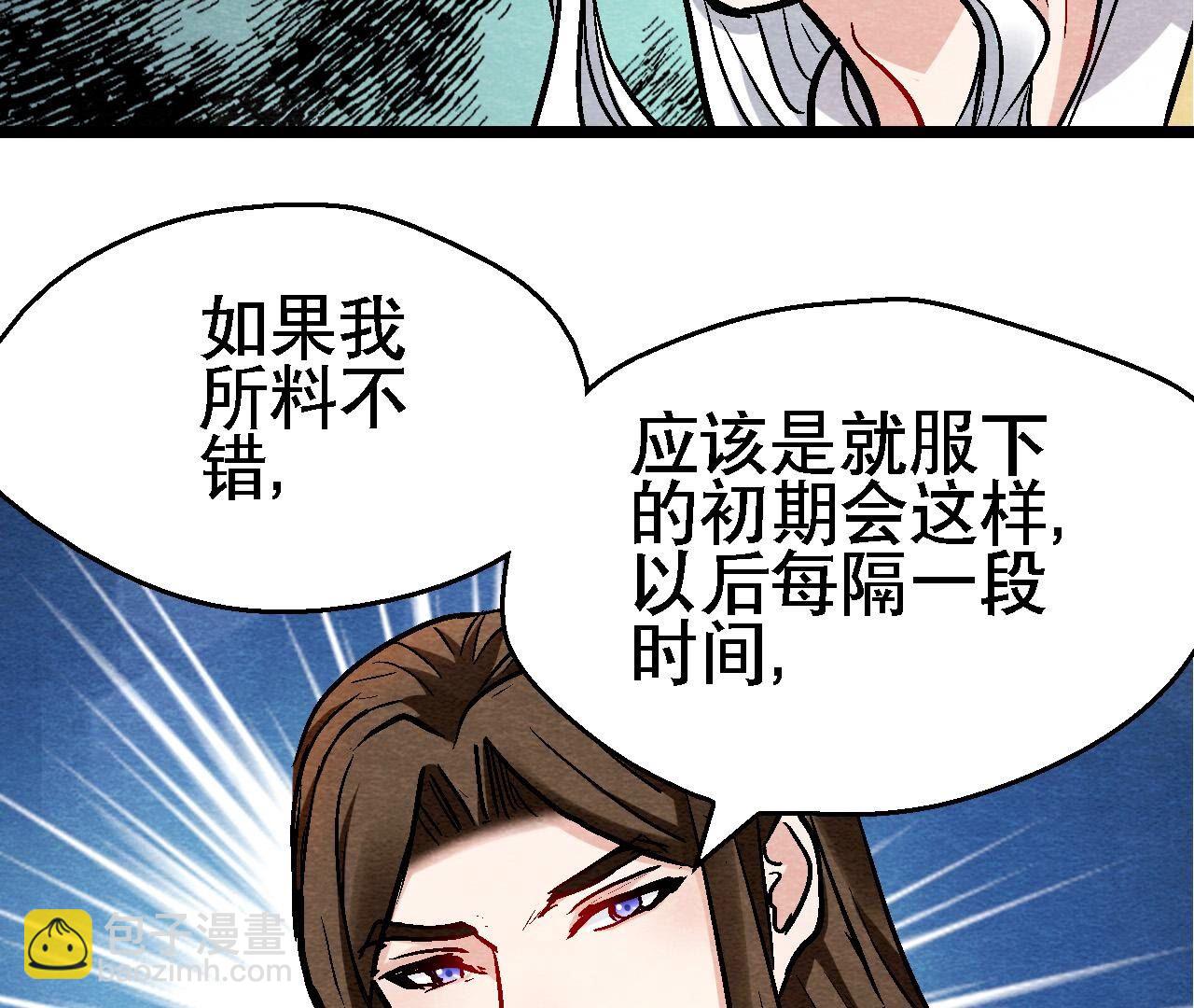 第2季第130话 猫侠要不行了？(1/2)-第181话