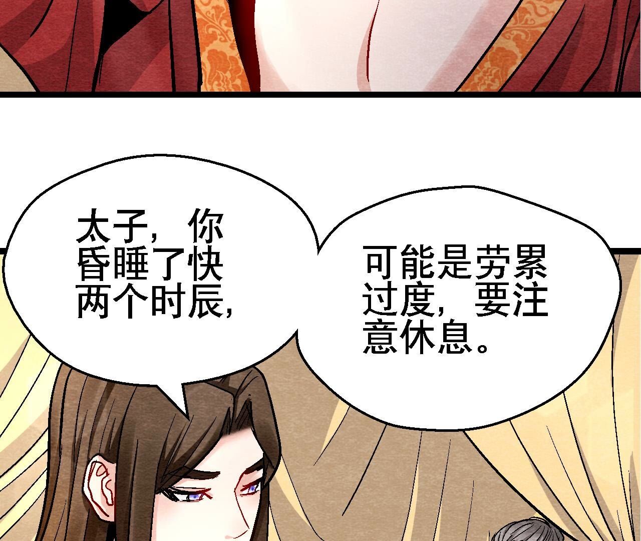 第2季第130话 猫侠要不行了？(1/2)-第181话