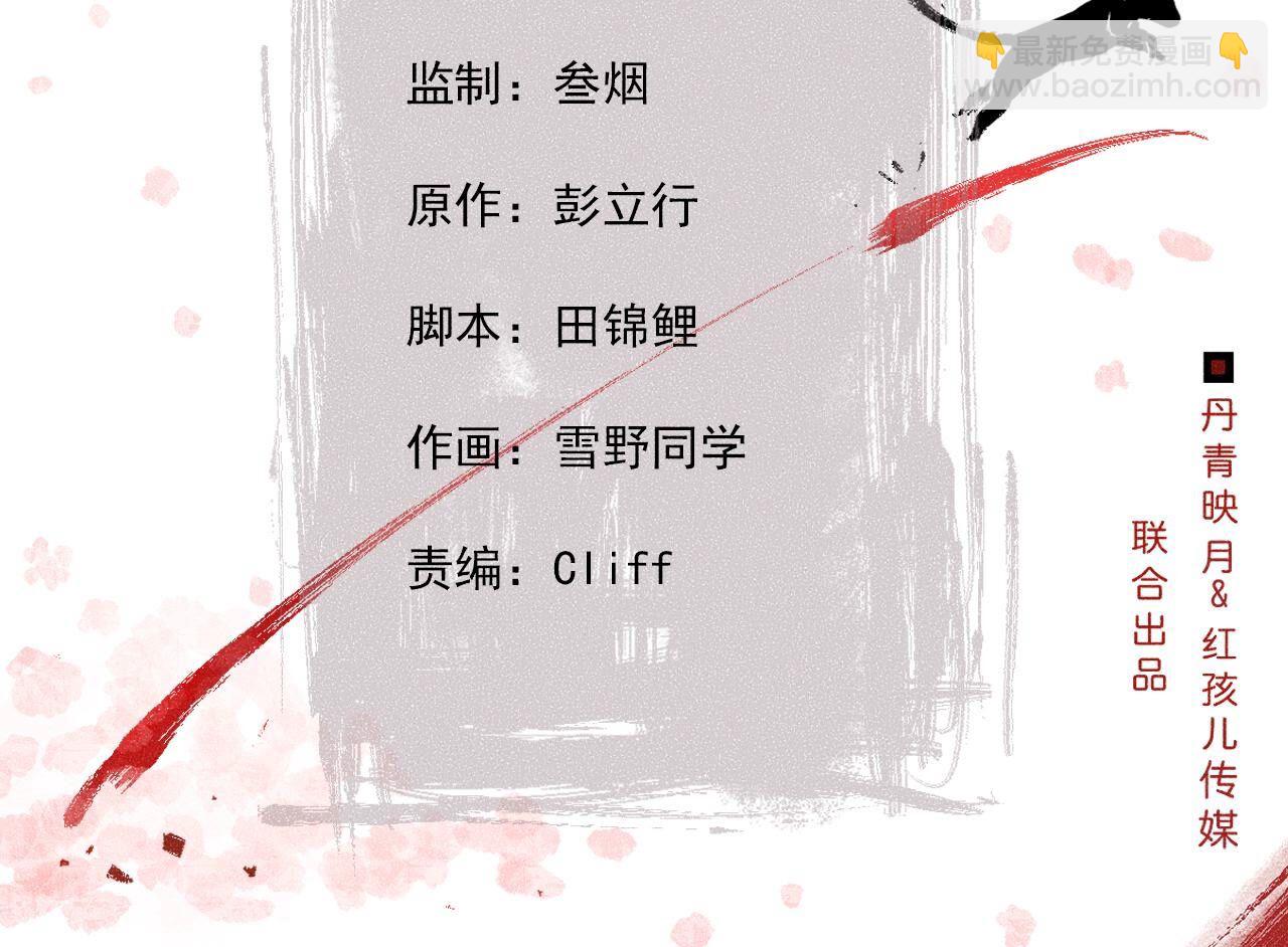 第2季第132话 萱姐发威-第183话