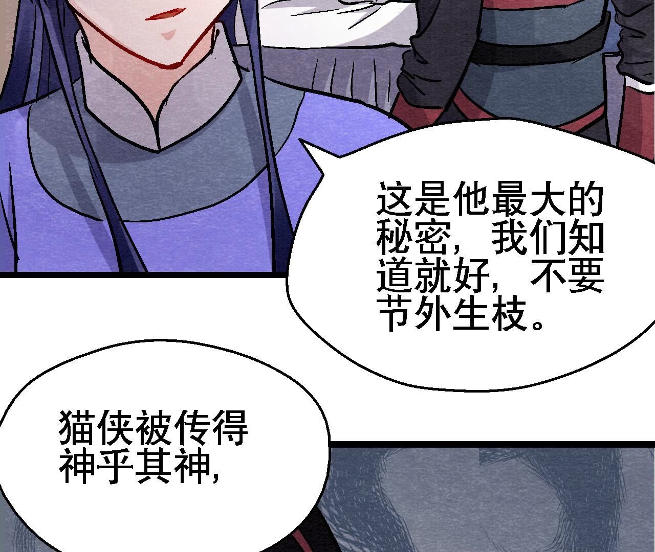 第2季第134话 裂痕-第185话